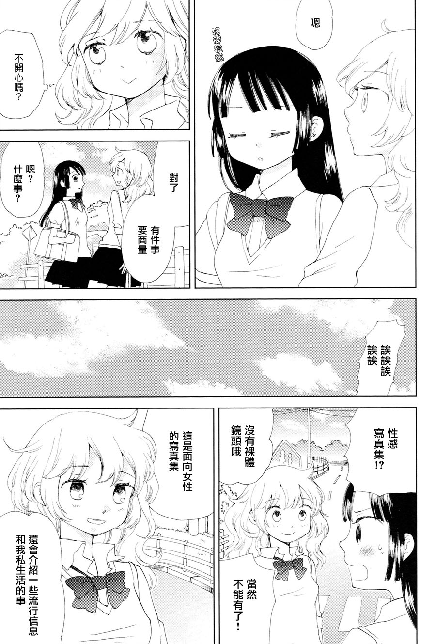 没有缘由的悲伤韩漫全集-全一话无删减无遮挡章节图片 