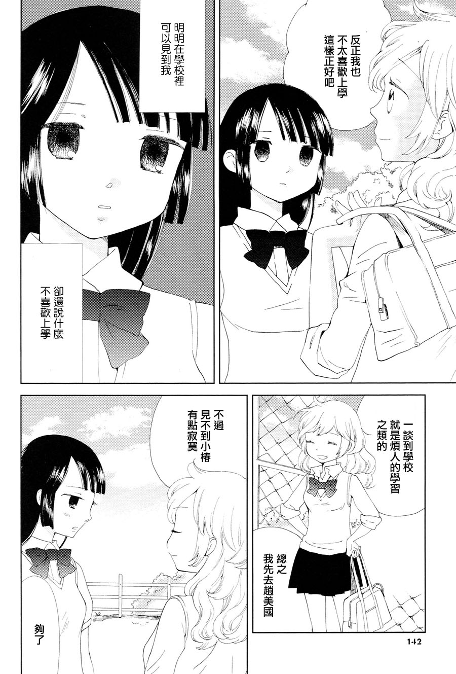 没有缘由的悲伤韩漫全集-全一话无删减无遮挡章节图片 