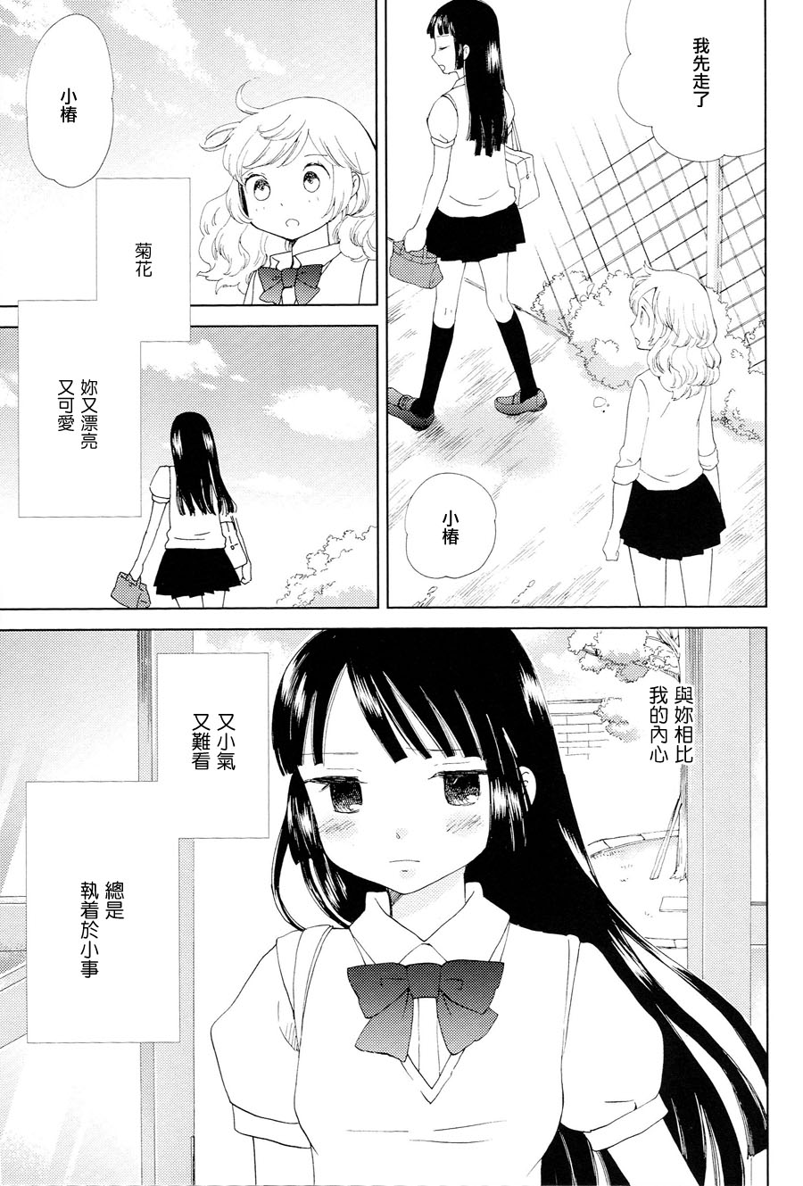 没有缘由的悲伤韩漫全集-全一话无删减无遮挡章节图片 