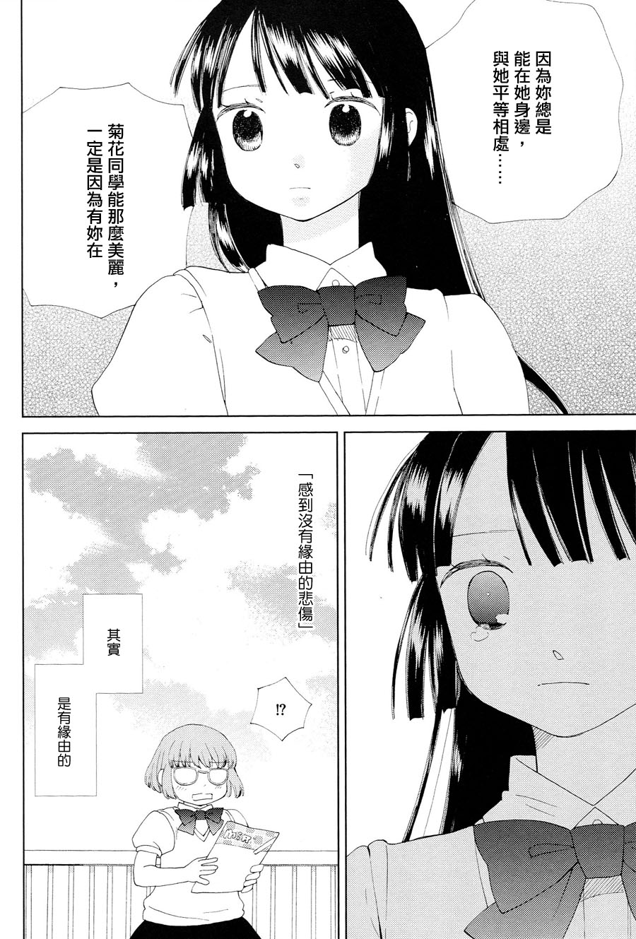 没有缘由的悲伤韩漫全集-全一话无删减无遮挡章节图片 