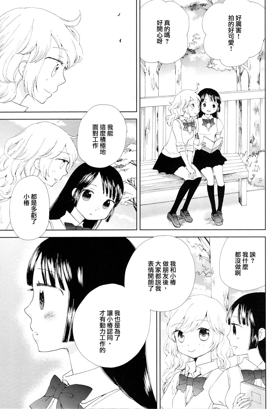 没有缘由的悲伤韩漫全集-全一话无删减无遮挡章节图片 
