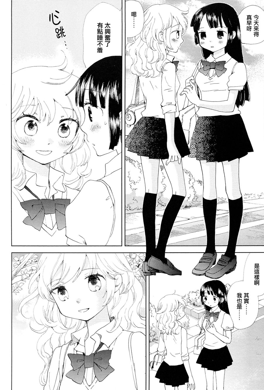 没有缘由的悲伤韩漫全集-全一话无删减无遮挡章节图片 