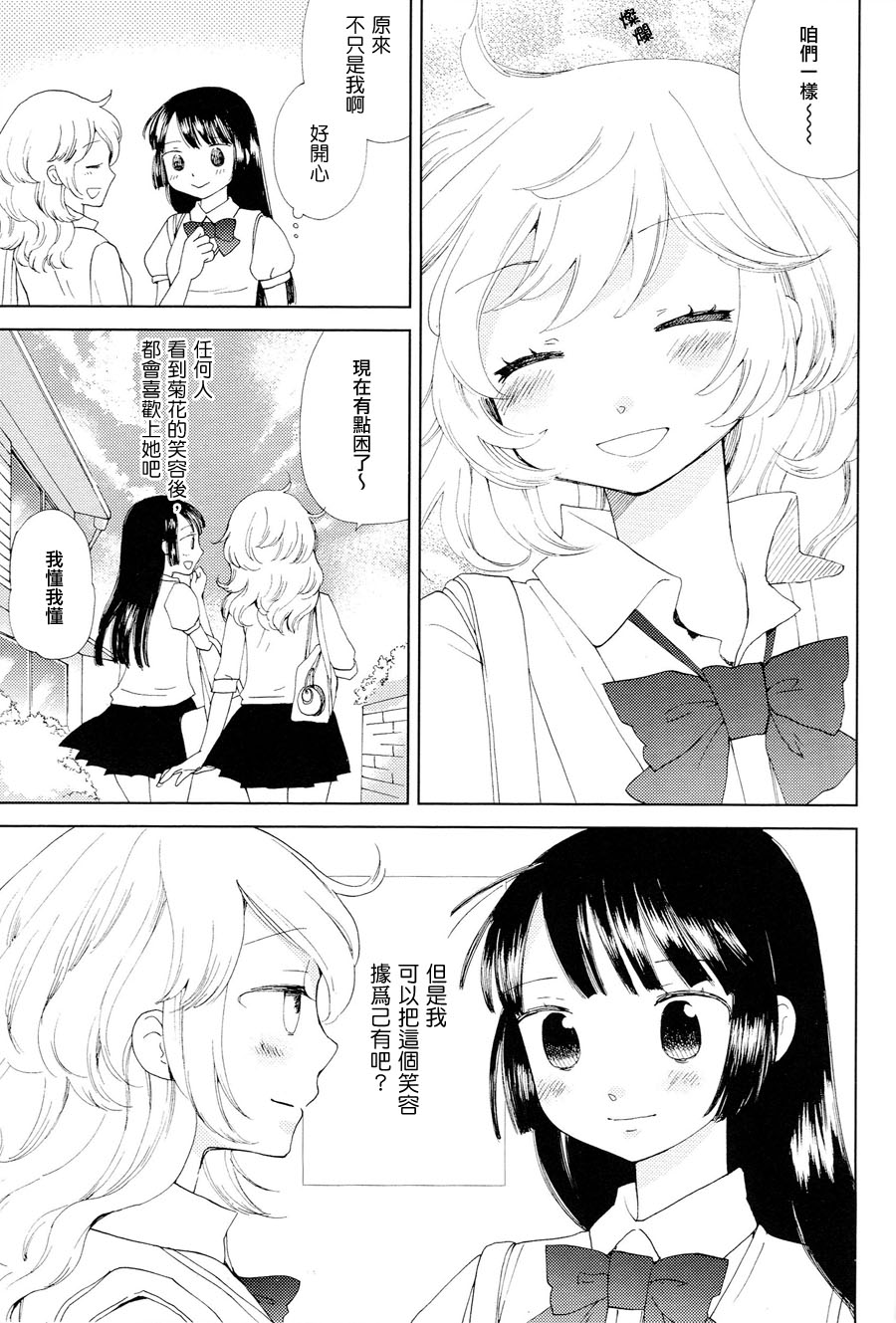 没有缘由的悲伤韩漫全集-全一话无删减无遮挡章节图片 