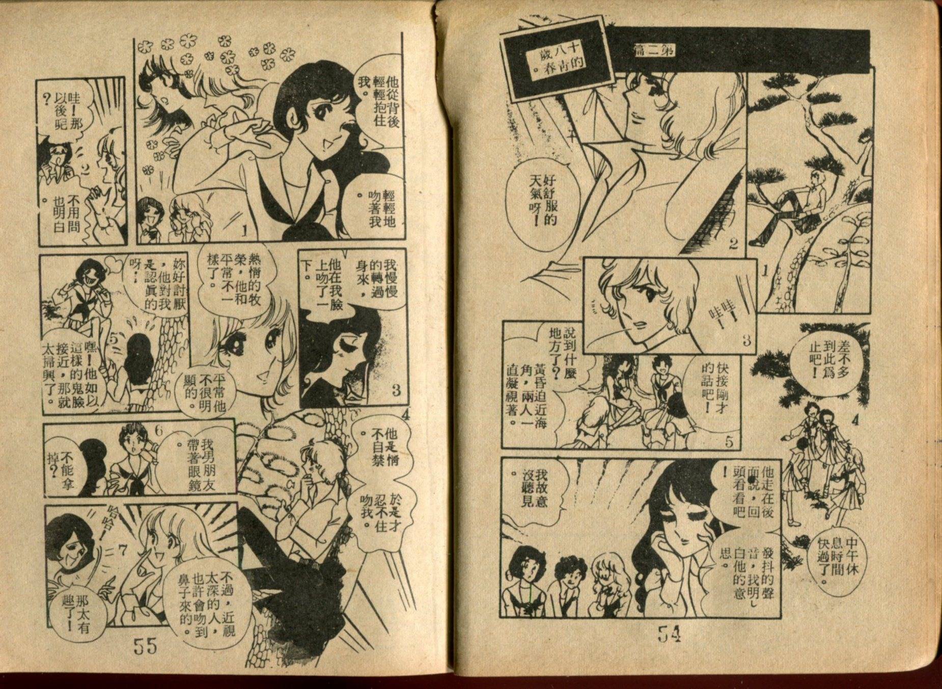 绮岚春潮韩漫全集-全一卷无删减无遮挡章节图片 