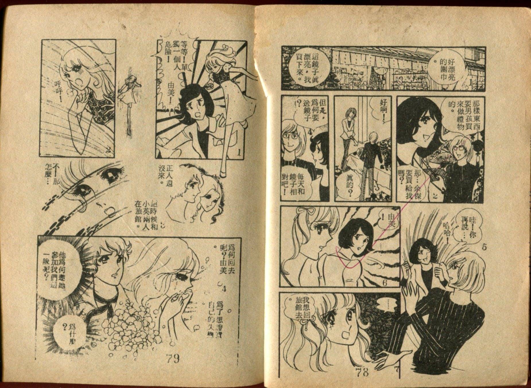 绮岚春潮韩漫全集-全一卷无删减无遮挡章节图片 