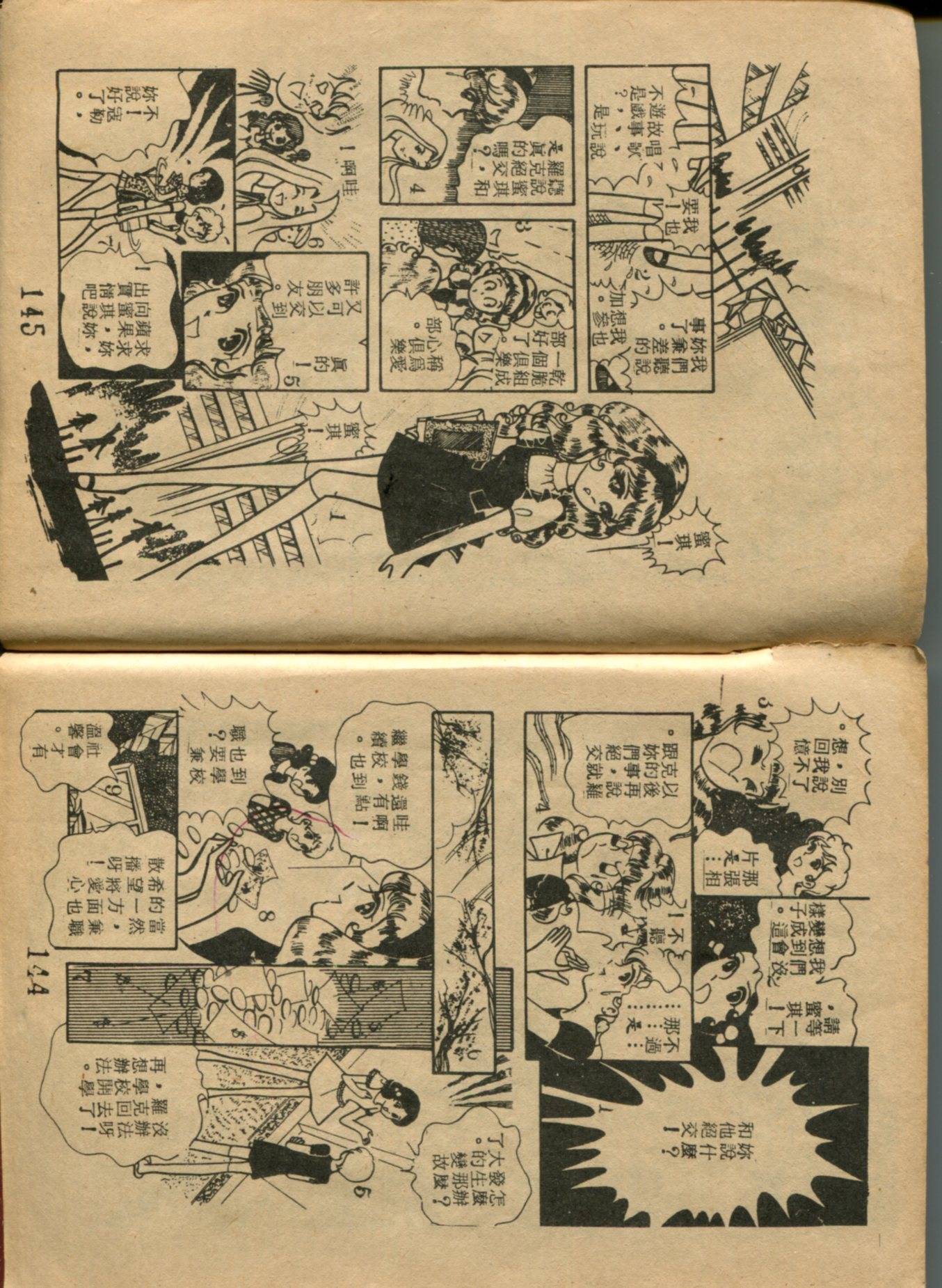 绮岚春潮韩漫全集-全一卷无删减无遮挡章节图片 