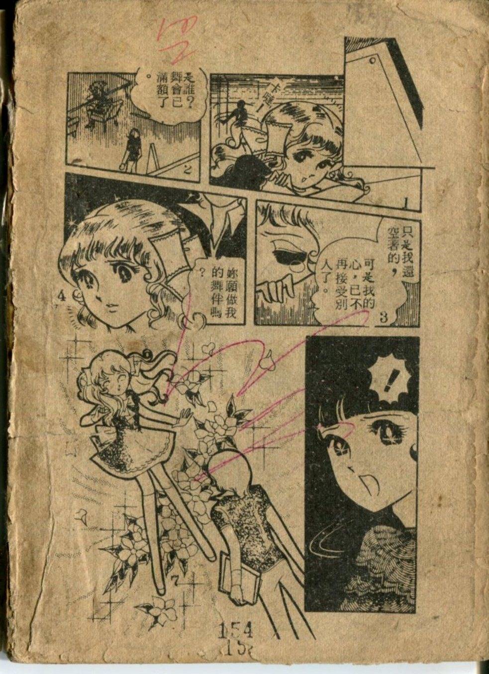 绮岚春潮韩漫全集-全一卷无删减无遮挡章节图片 