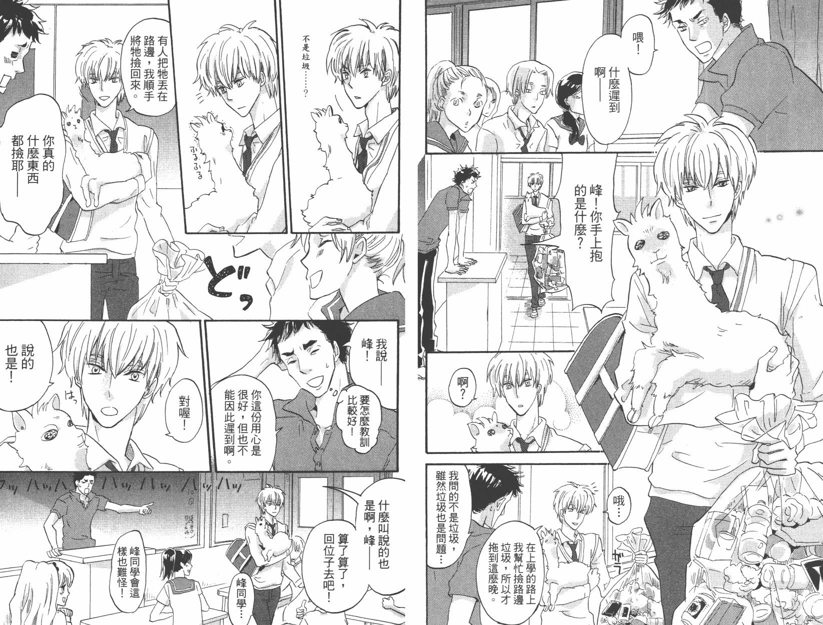 黑铁女孩韩漫全集-第01卷无删减无遮挡章节图片 