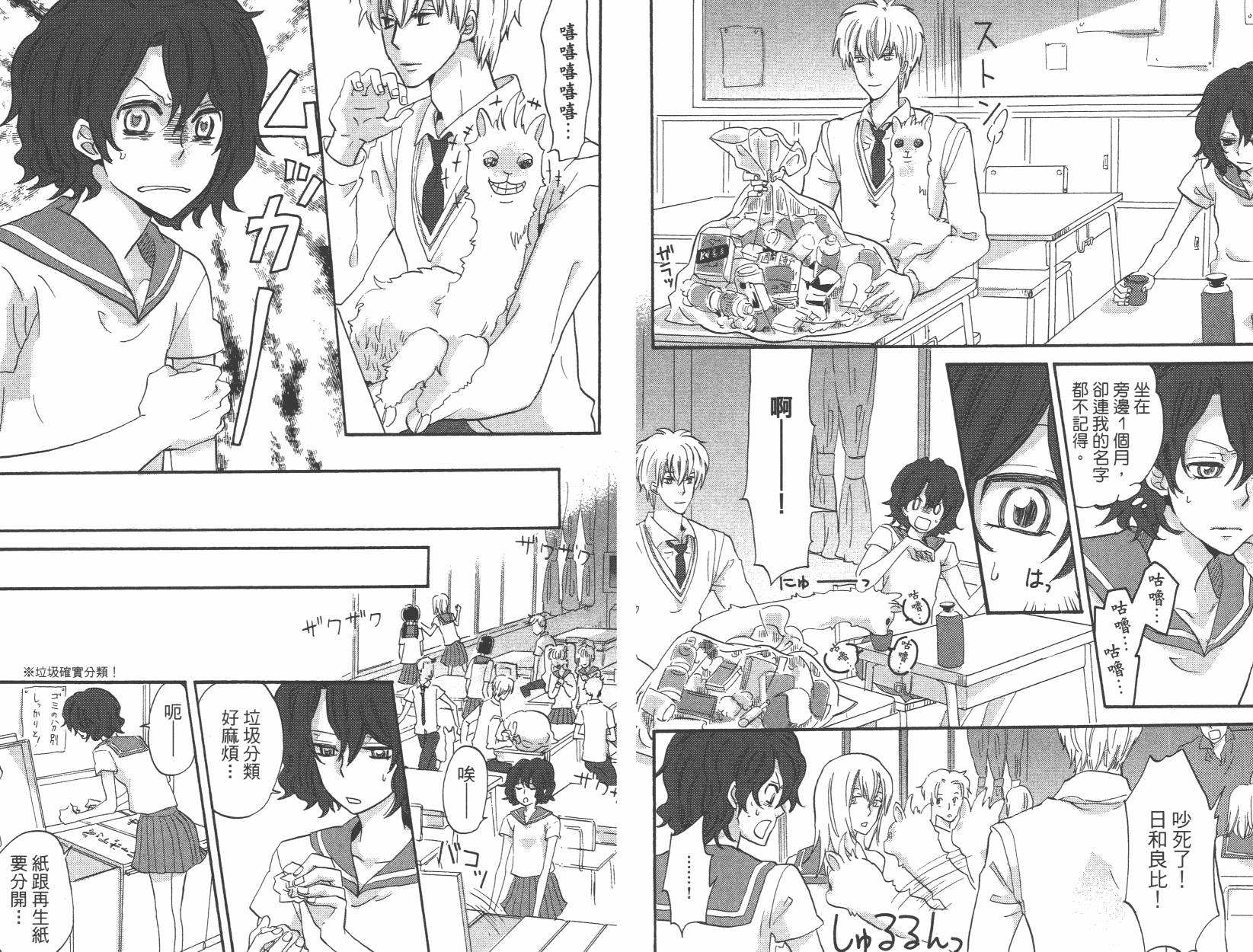 黑铁女孩韩漫全集-第01卷无删减无遮挡章节图片 