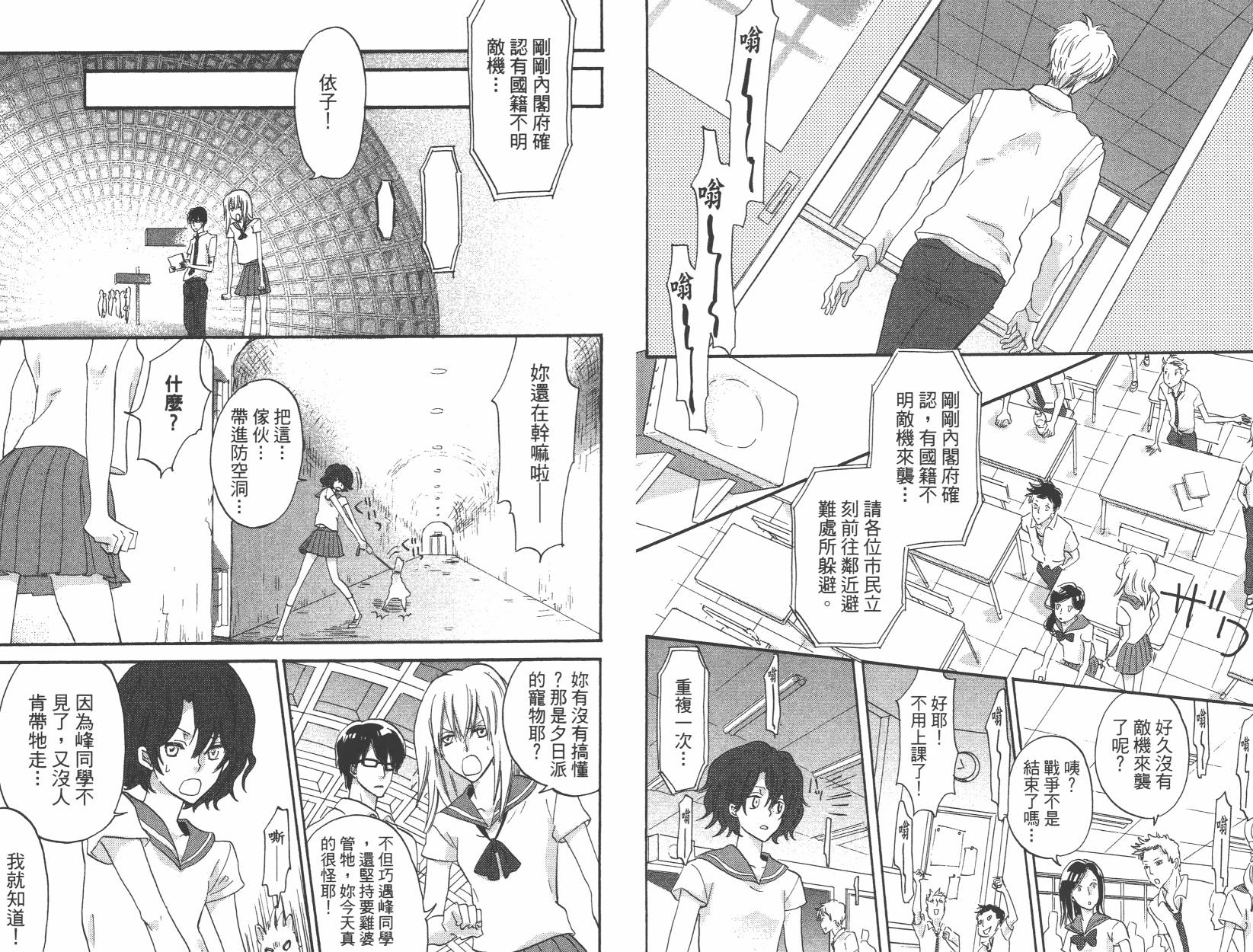 黑铁女孩韩漫全集-第01卷无删减无遮挡章节图片 