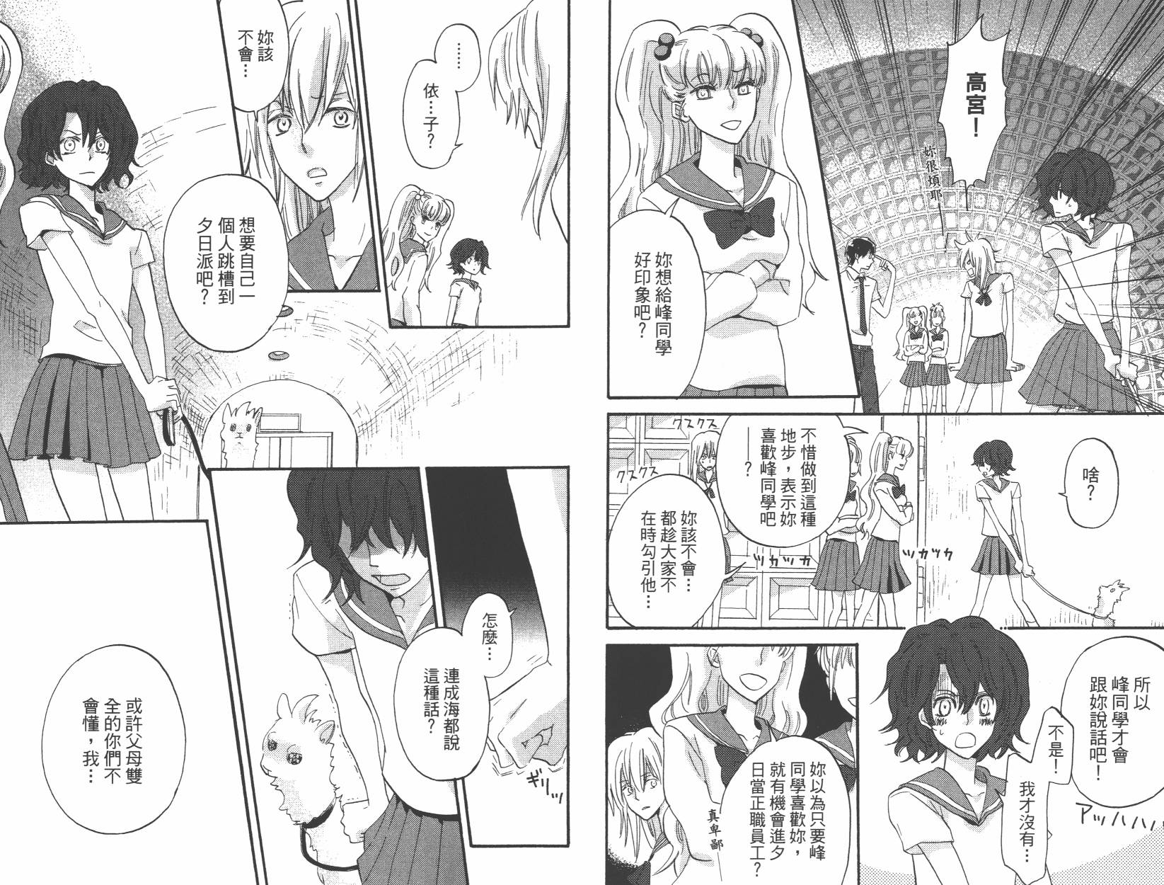 黑铁女孩韩漫全集-第01卷无删减无遮挡章节图片 