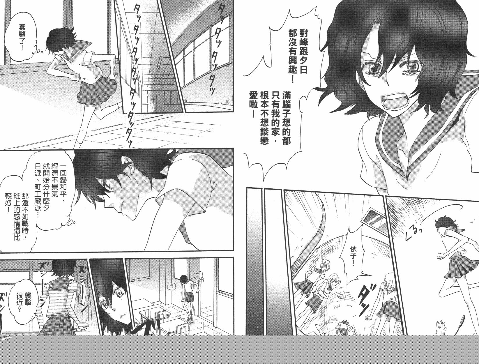 黑铁女孩韩漫全集-第01卷无删减无遮挡章节图片 