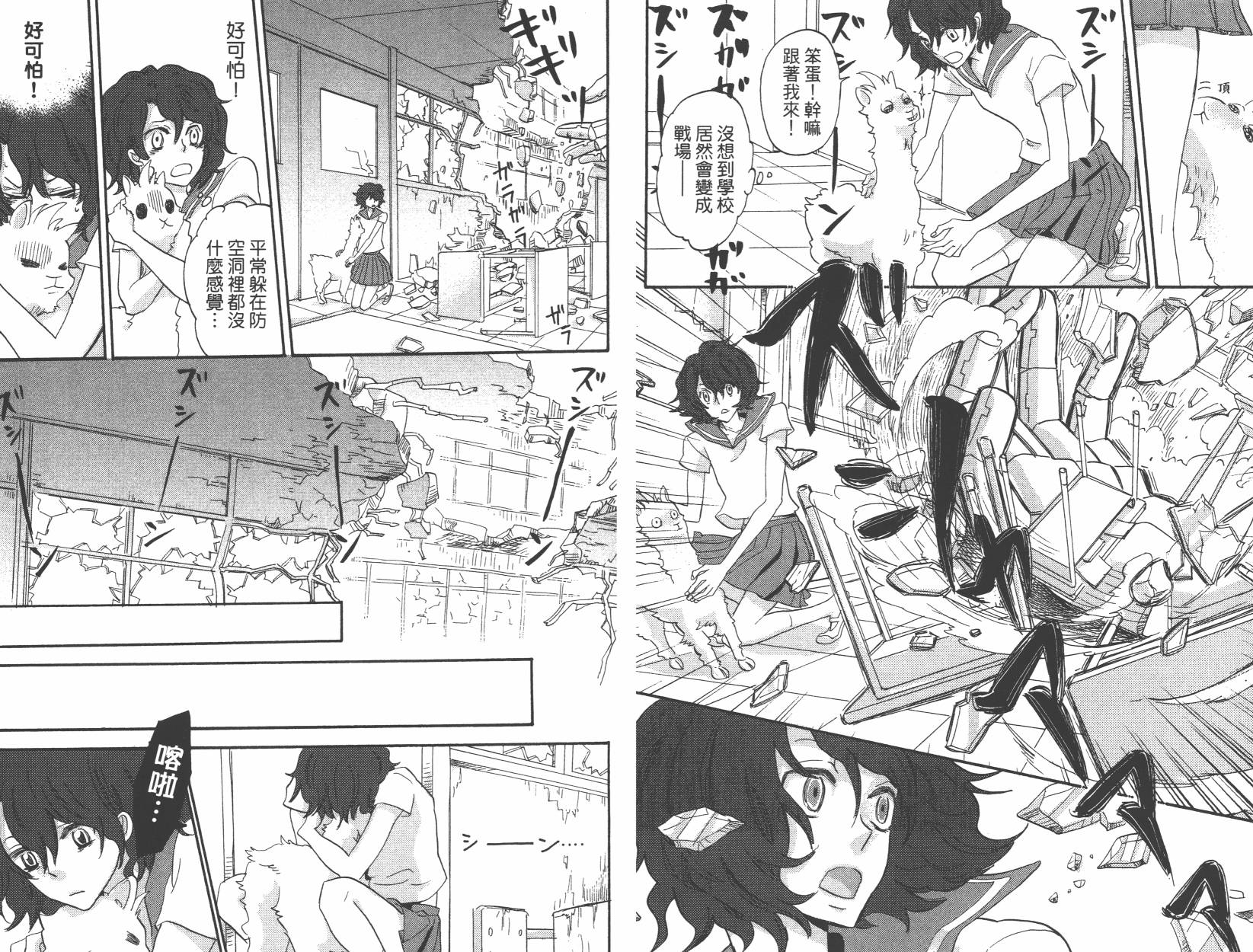 黑铁女孩韩漫全集-第01卷无删减无遮挡章节图片 