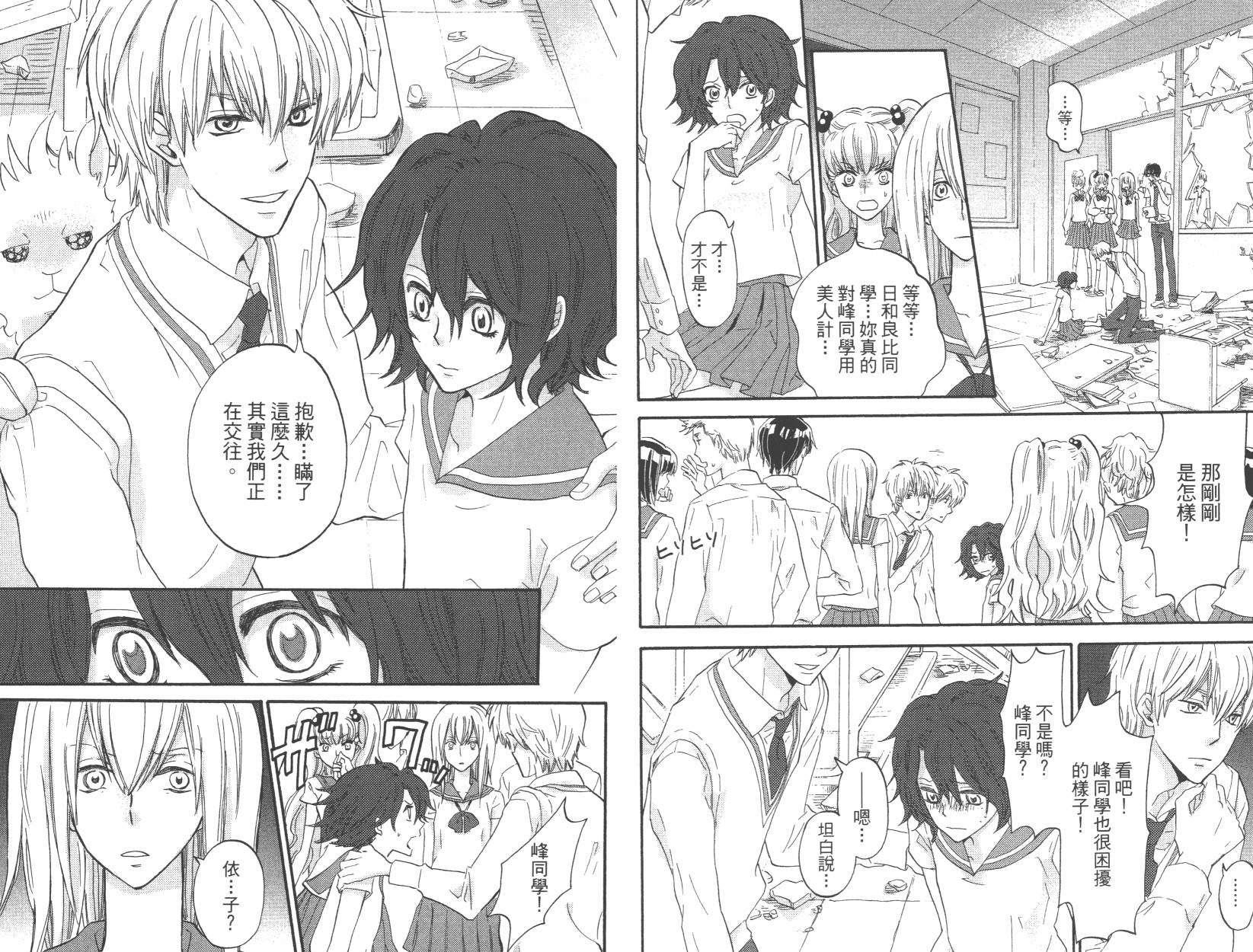 黑铁女孩韩漫全集-第01卷无删减无遮挡章节图片 