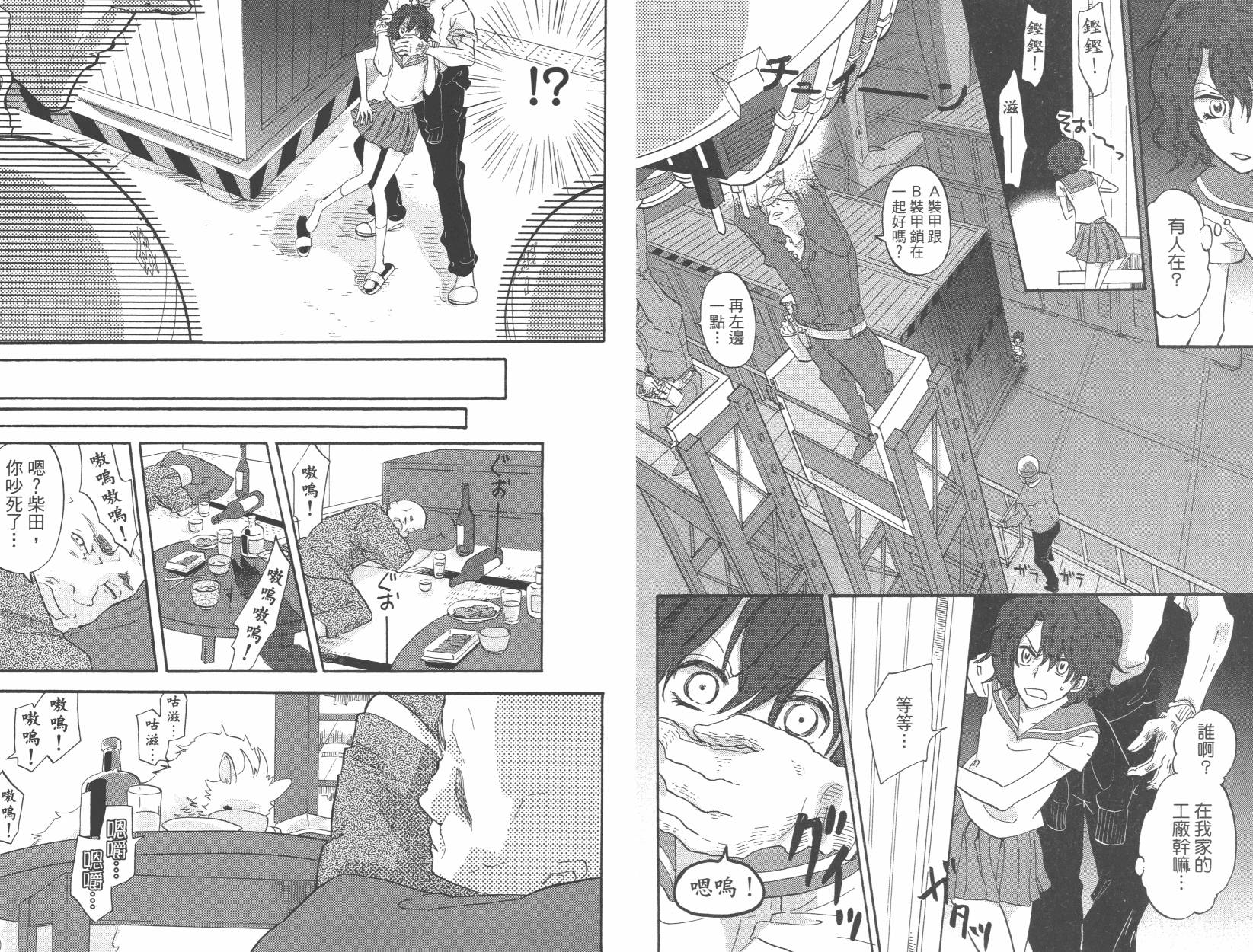 黑铁女孩韩漫全集-第01卷无删减无遮挡章节图片 