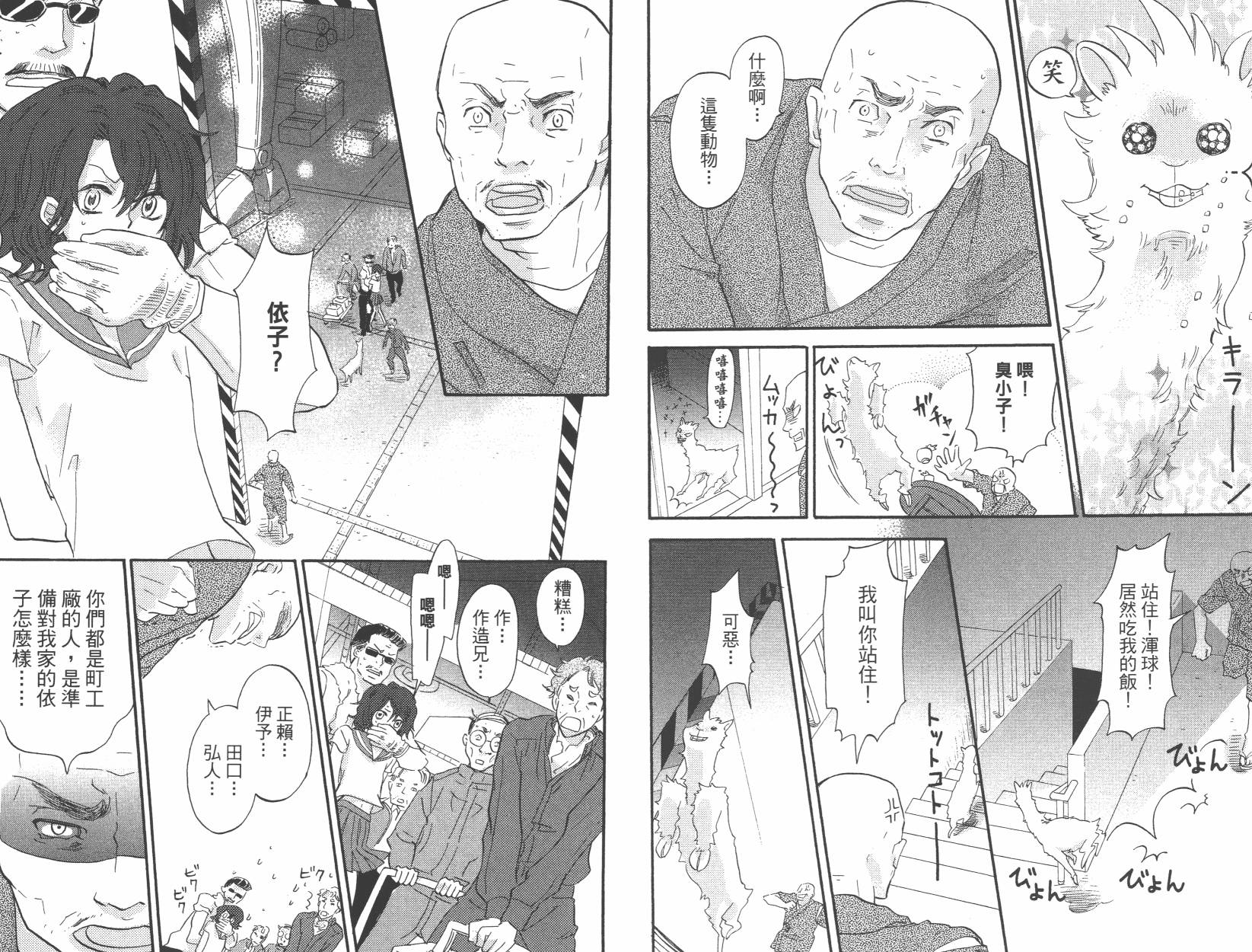 黑铁女孩韩漫全集-第01卷无删减无遮挡章节图片 