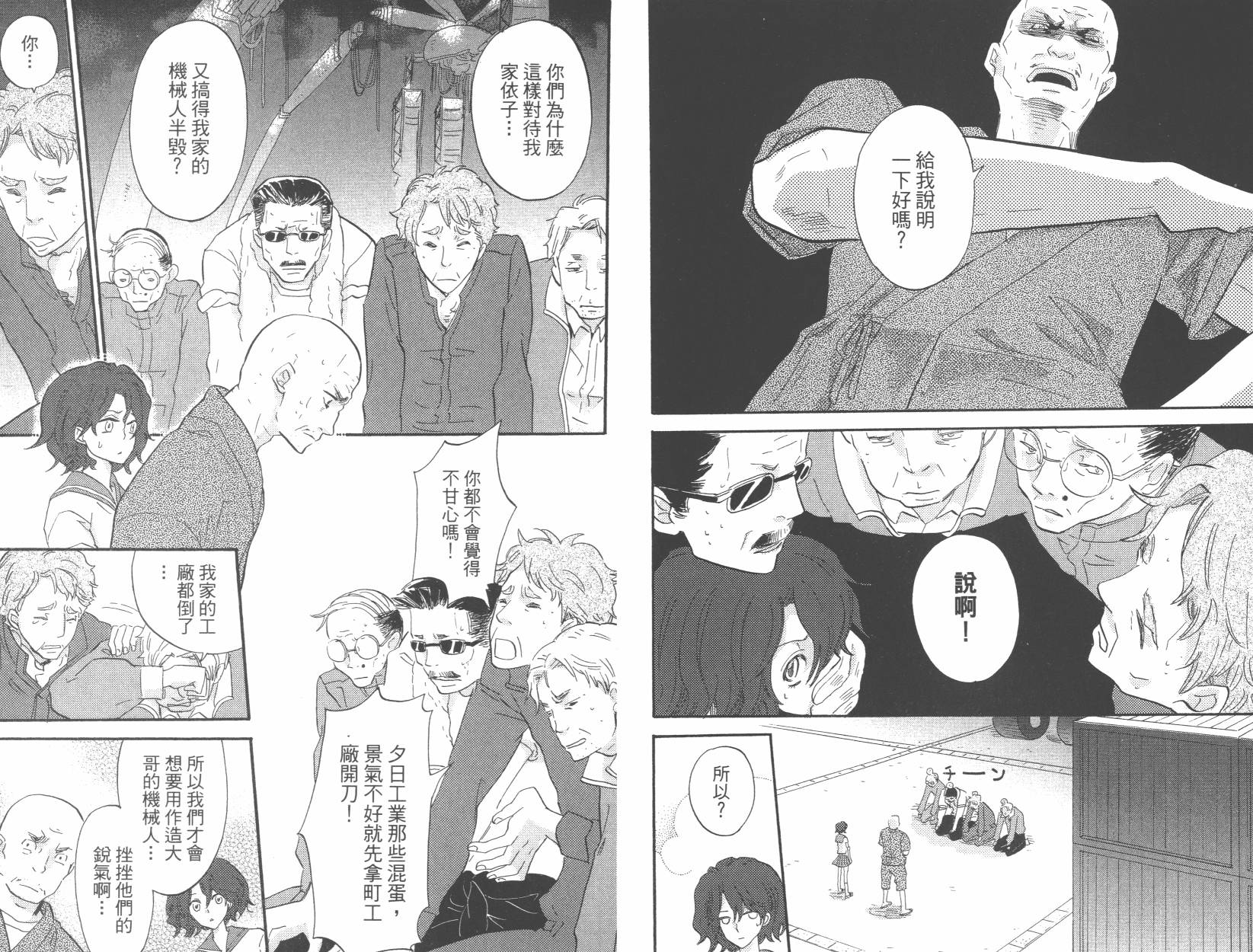 黑铁女孩韩漫全集-第01卷无删减无遮挡章节图片 