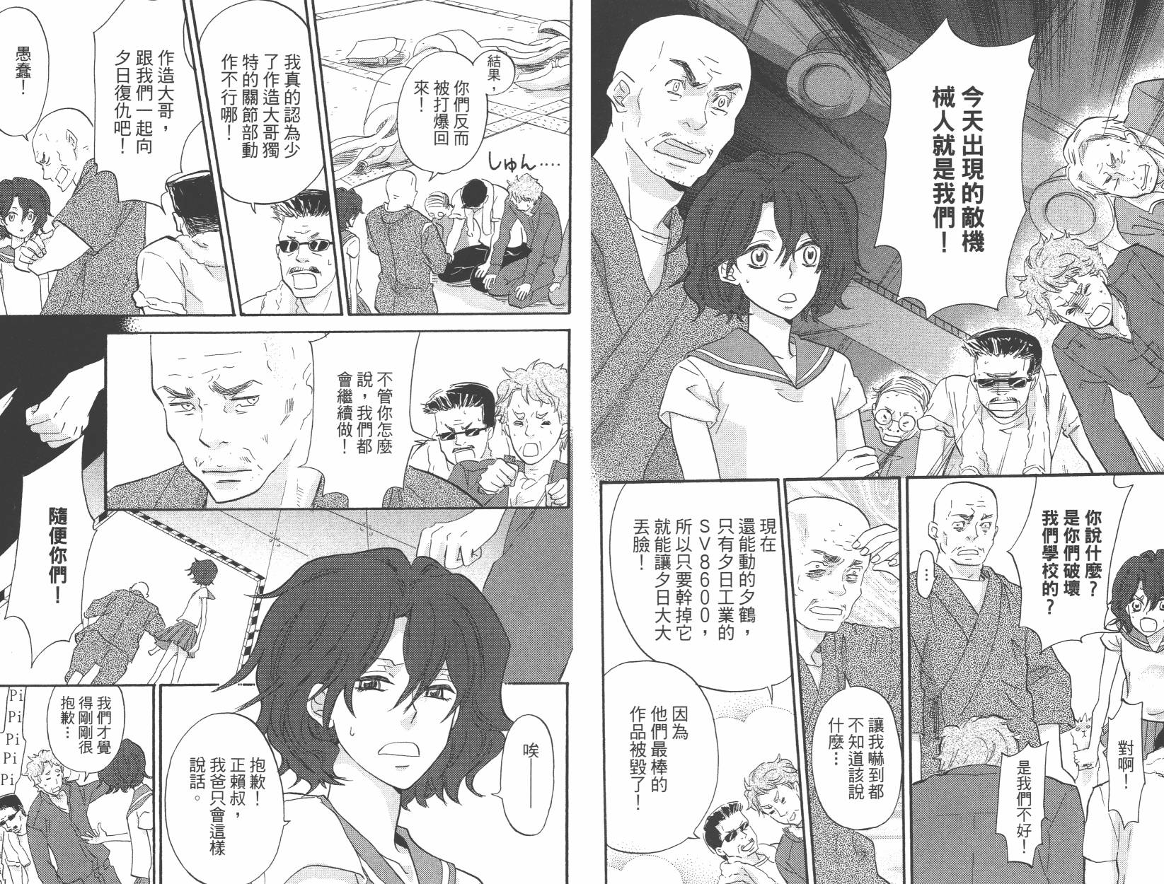 黑铁女孩韩漫全集-第01卷无删减无遮挡章节图片 
