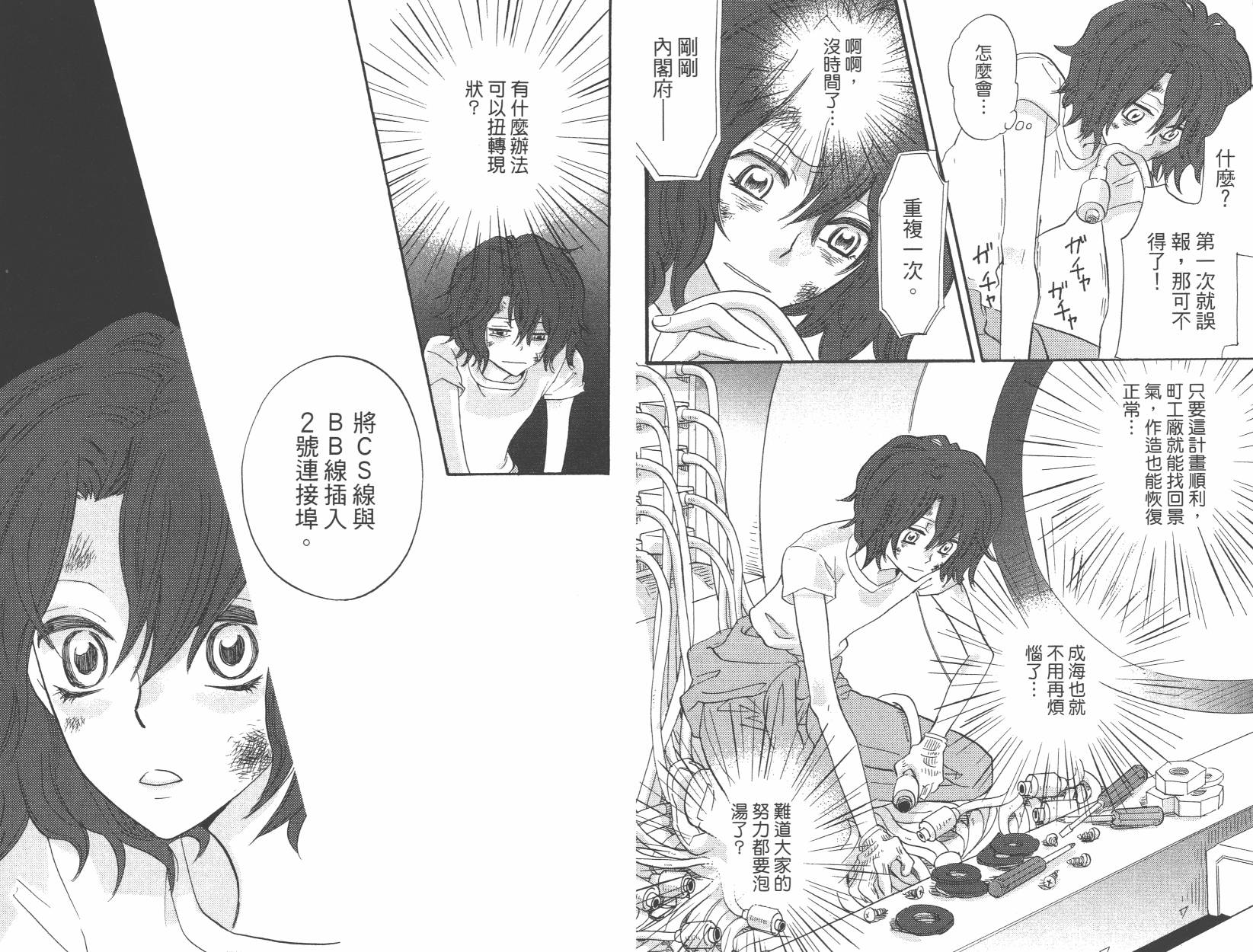 黑铁女孩韩漫全集-第01卷无删减无遮挡章节图片 