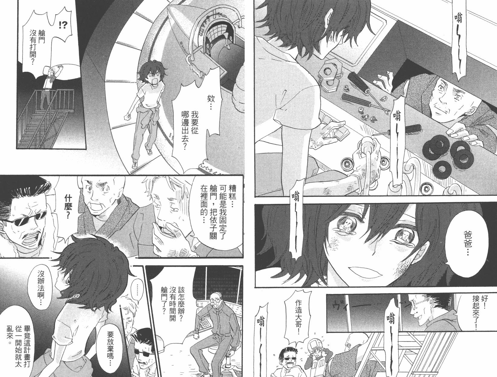 黑铁女孩韩漫全集-第01卷无删减无遮挡章节图片 