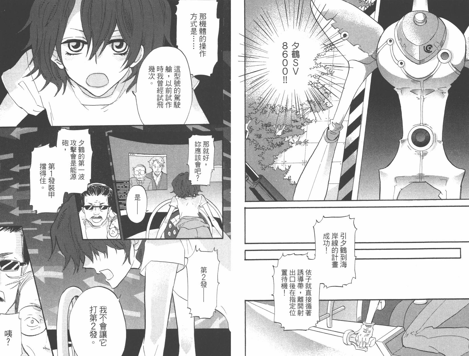 黑铁女孩韩漫全集-第01卷无删减无遮挡章节图片 