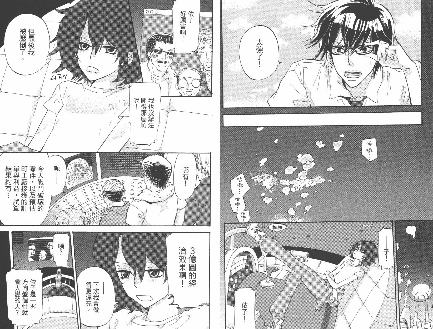黑铁女孩韩漫全集-第01卷无删减无遮挡章节图片 