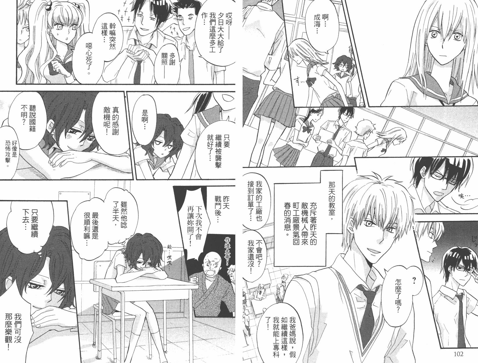 黑铁女孩韩漫全集-第01卷无删减无遮挡章节图片 