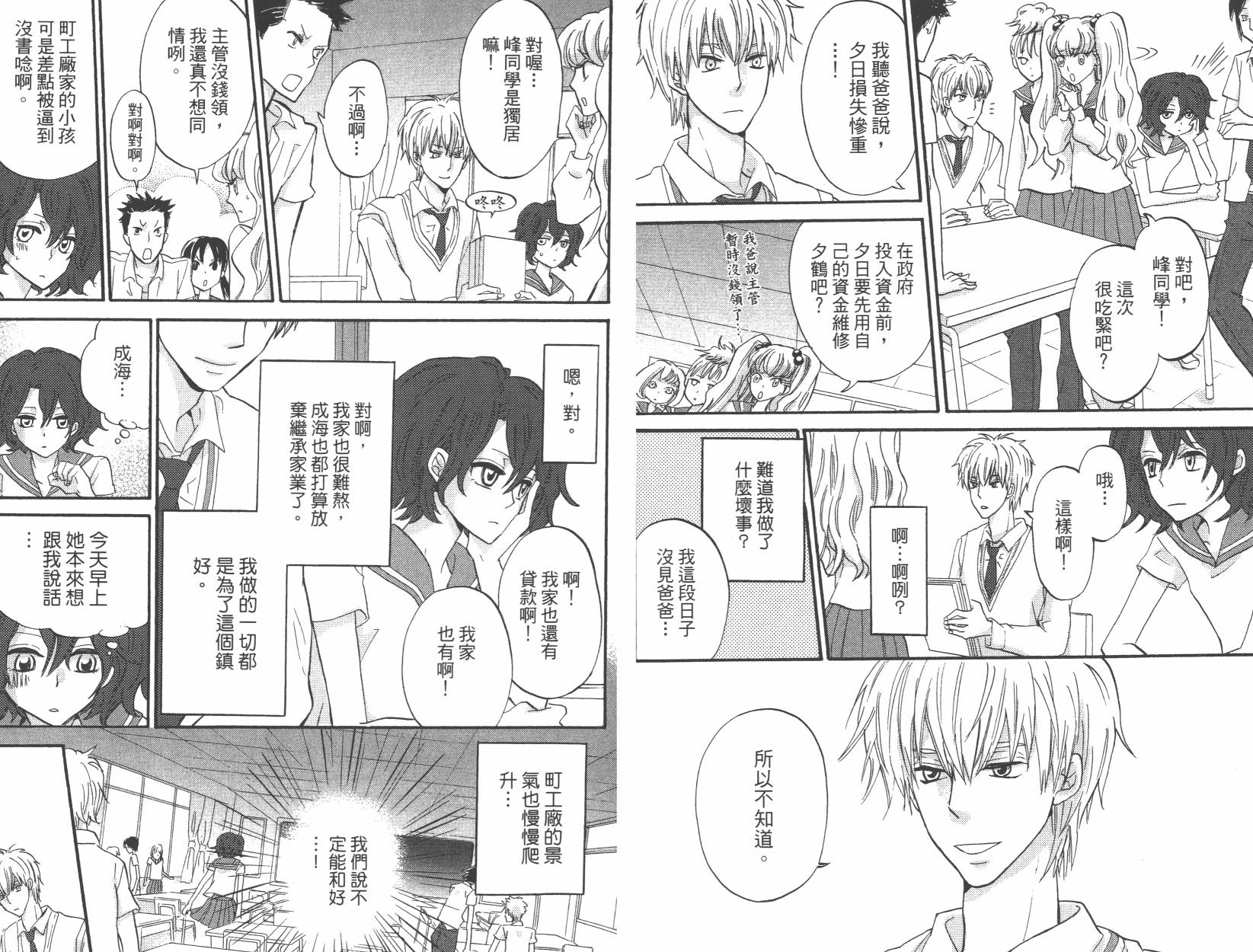 黑铁女孩韩漫全集-第01卷无删减无遮挡章节图片 