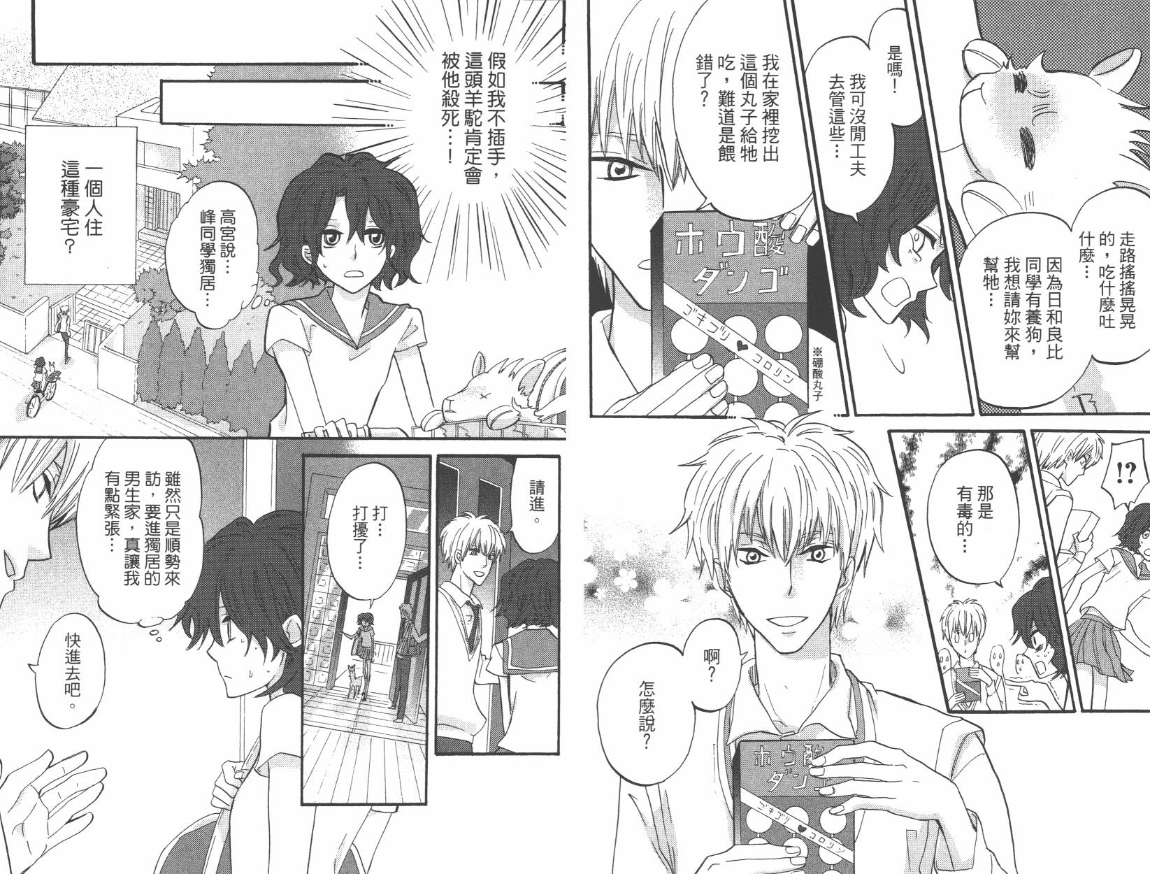 黑铁女孩韩漫全集-第01卷无删减无遮挡章节图片 