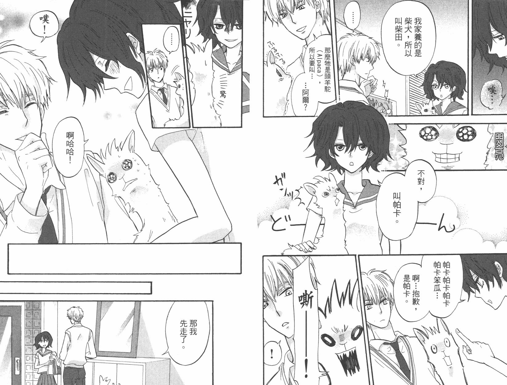 黑铁女孩韩漫全集-第01卷无删减无遮挡章节图片 
