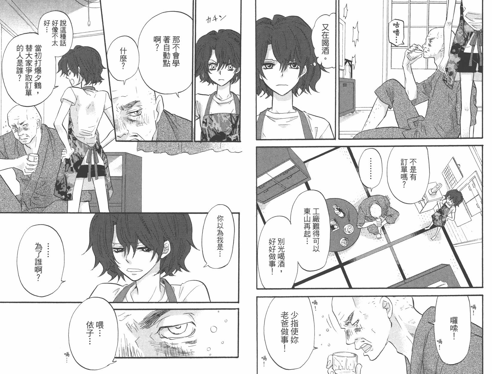 黑铁女孩韩漫全集-第01卷无删减无遮挡章节图片 