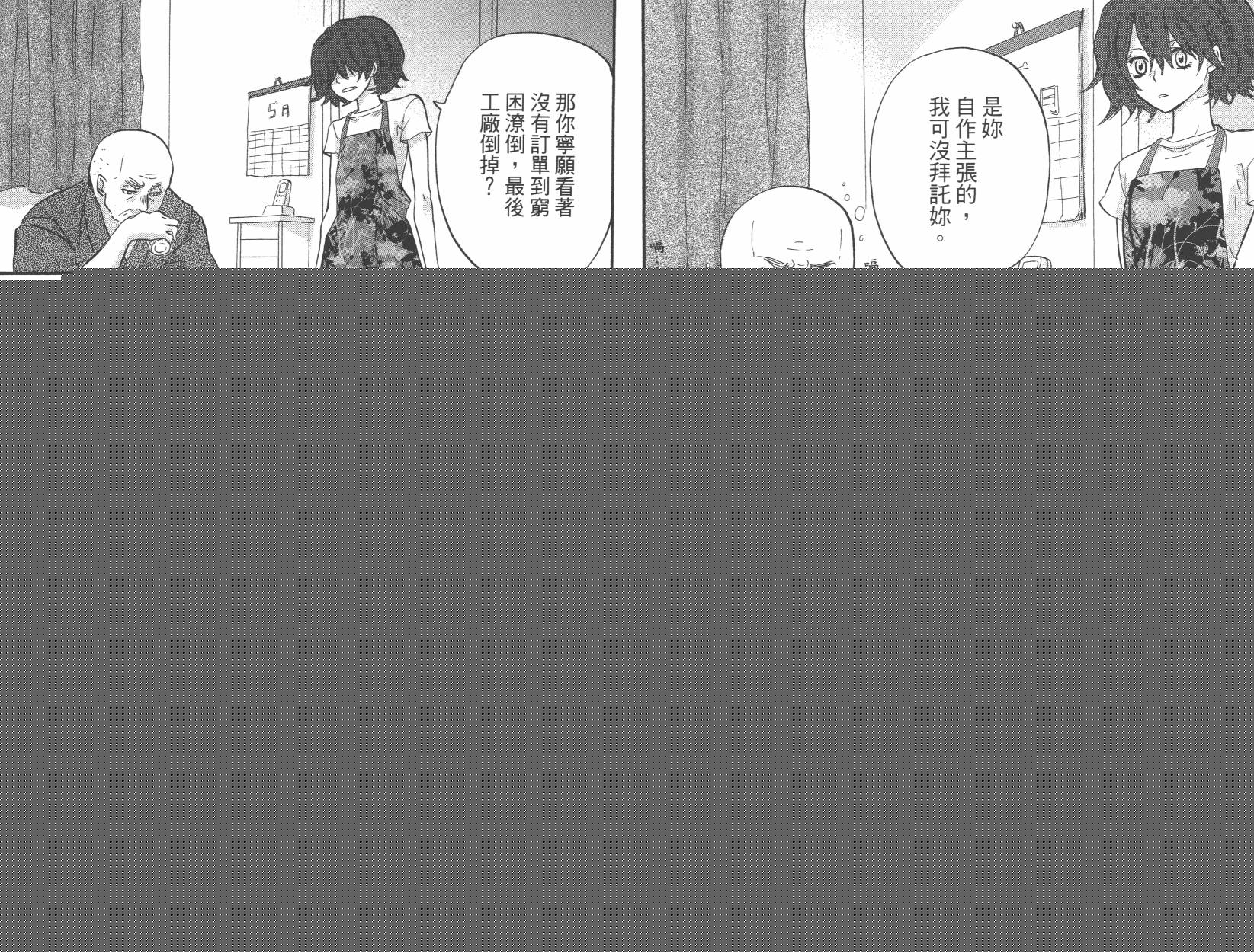 黑铁女孩韩漫全集-第01卷无删减无遮挡章节图片 