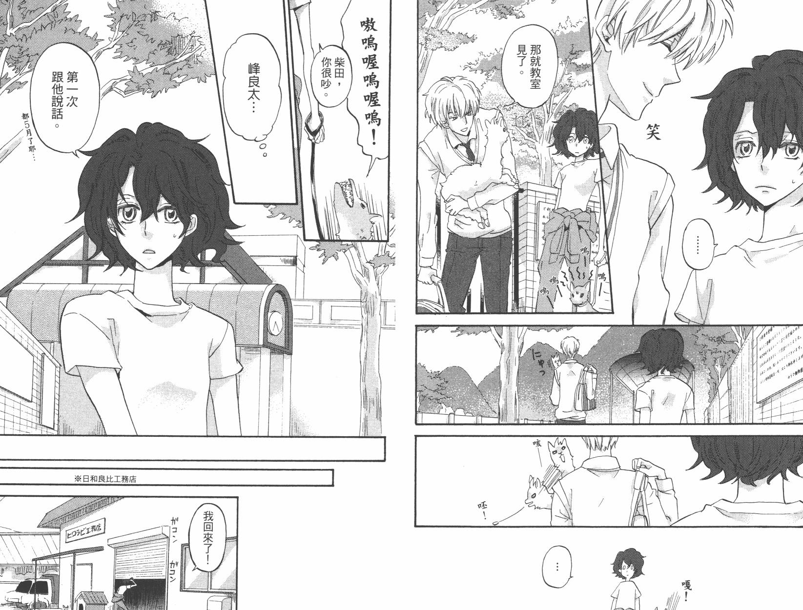 黑铁女孩韩漫全集-第01卷无删减无遮挡章节图片 