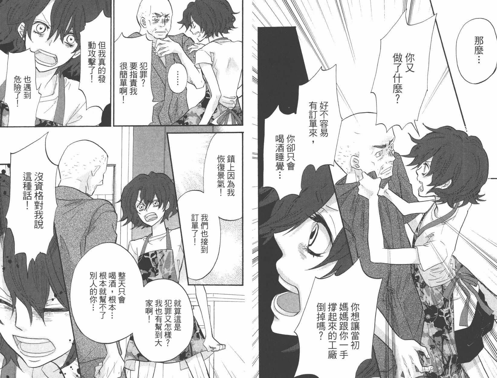 黑铁女孩韩漫全集-第01卷无删减无遮挡章节图片 