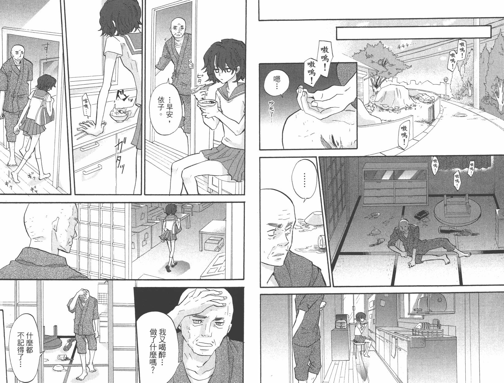 黑铁女孩韩漫全集-第01卷无删减无遮挡章节图片 