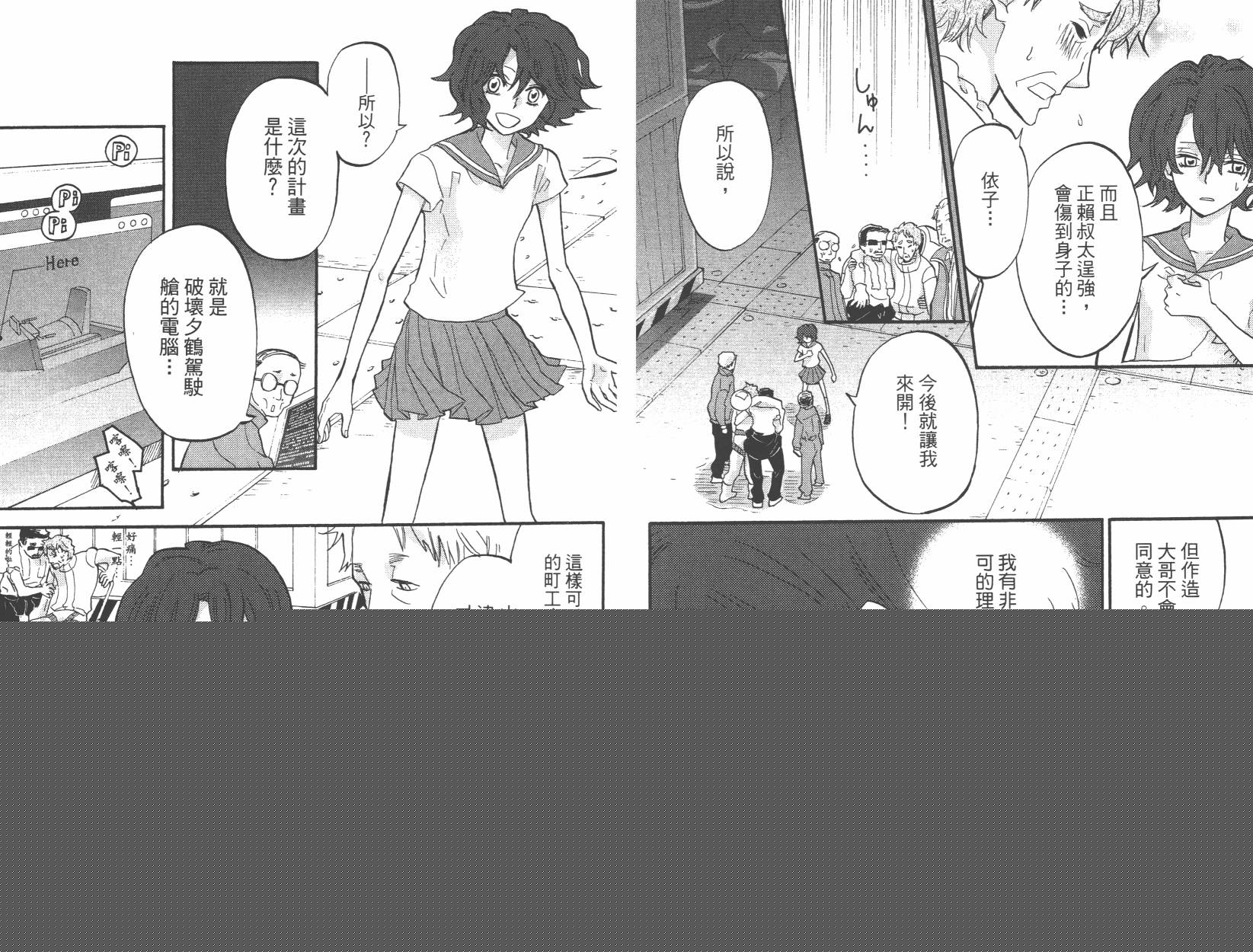 黑铁女孩韩漫全集-第01卷无删减无遮挡章节图片 