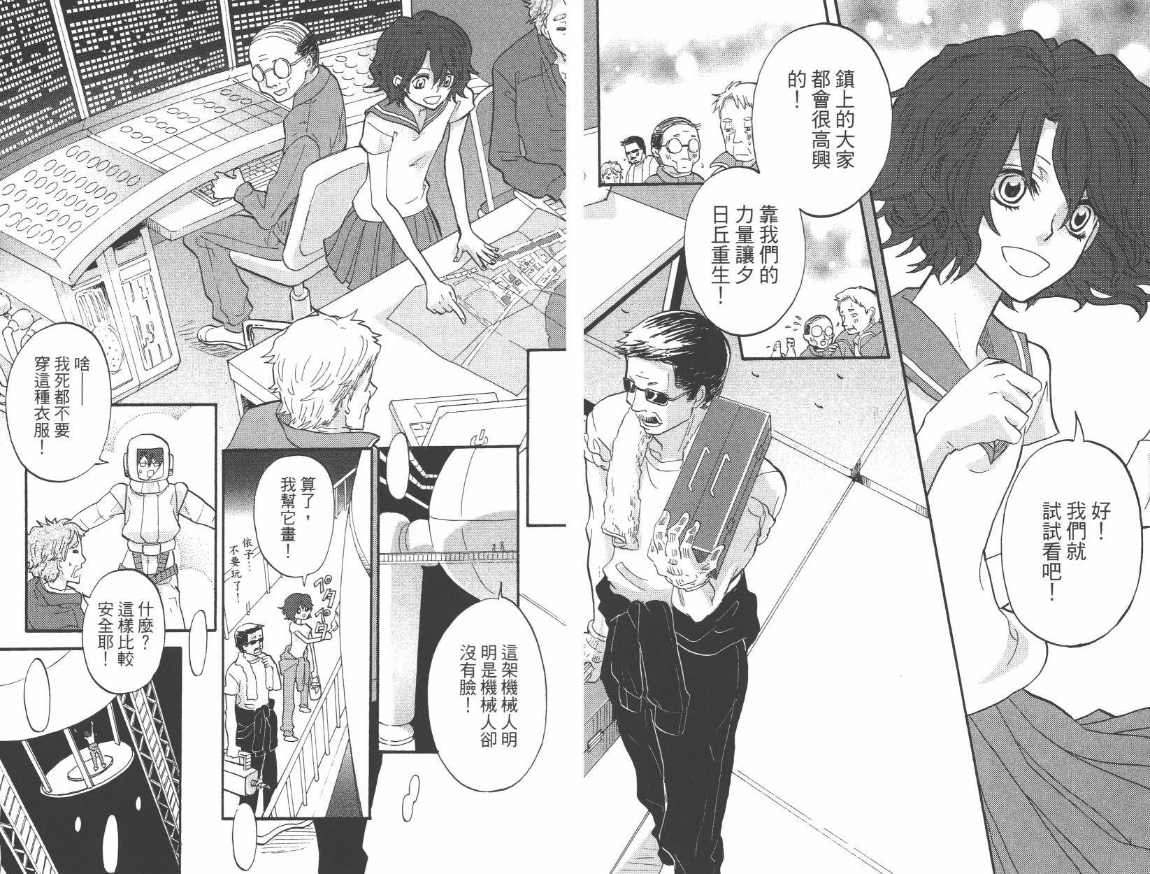 黑铁女孩韩漫全集-第01卷无删减无遮挡章节图片 