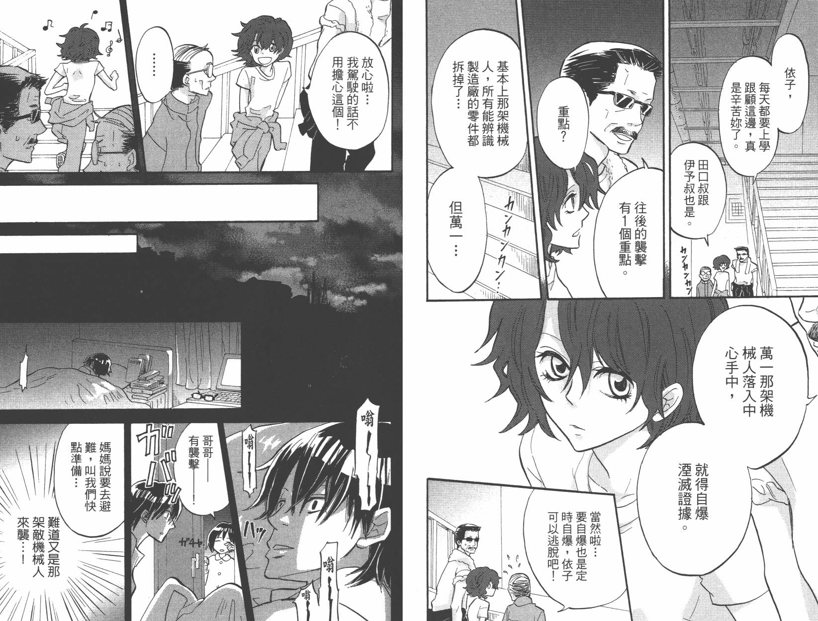 黑铁女孩韩漫全集-第01卷无删减无遮挡章节图片 
