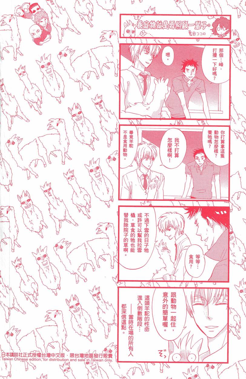 黑铁女孩韩漫全集-第01卷无删减无遮挡章节图片 
