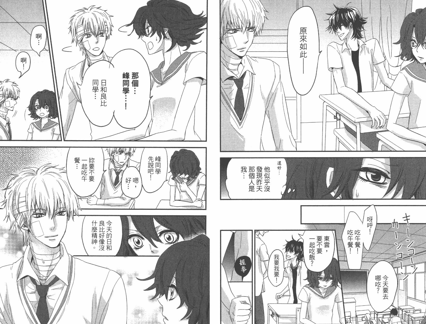黑铁女孩韩漫全集-第02卷无删减无遮挡章节图片 