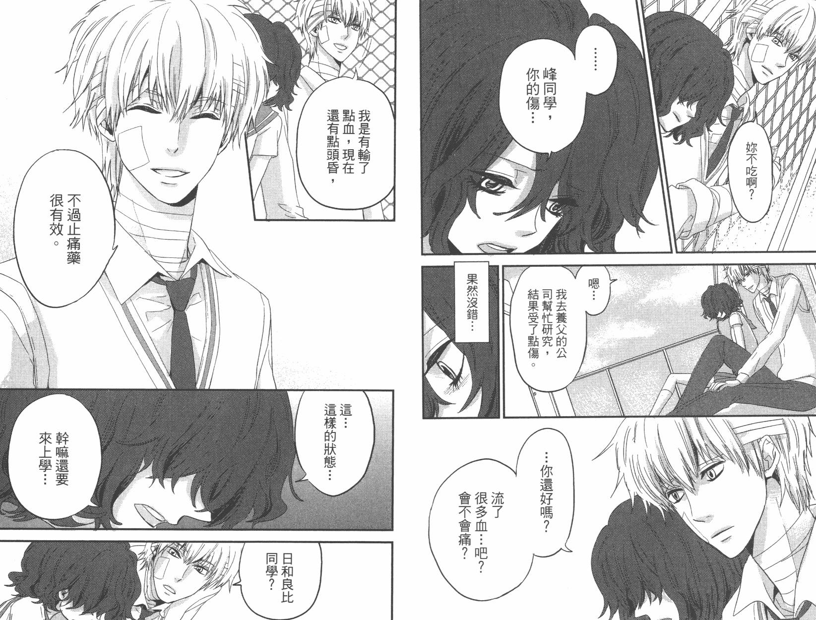 黑铁女孩韩漫全集-第02卷无删减无遮挡章节图片 
