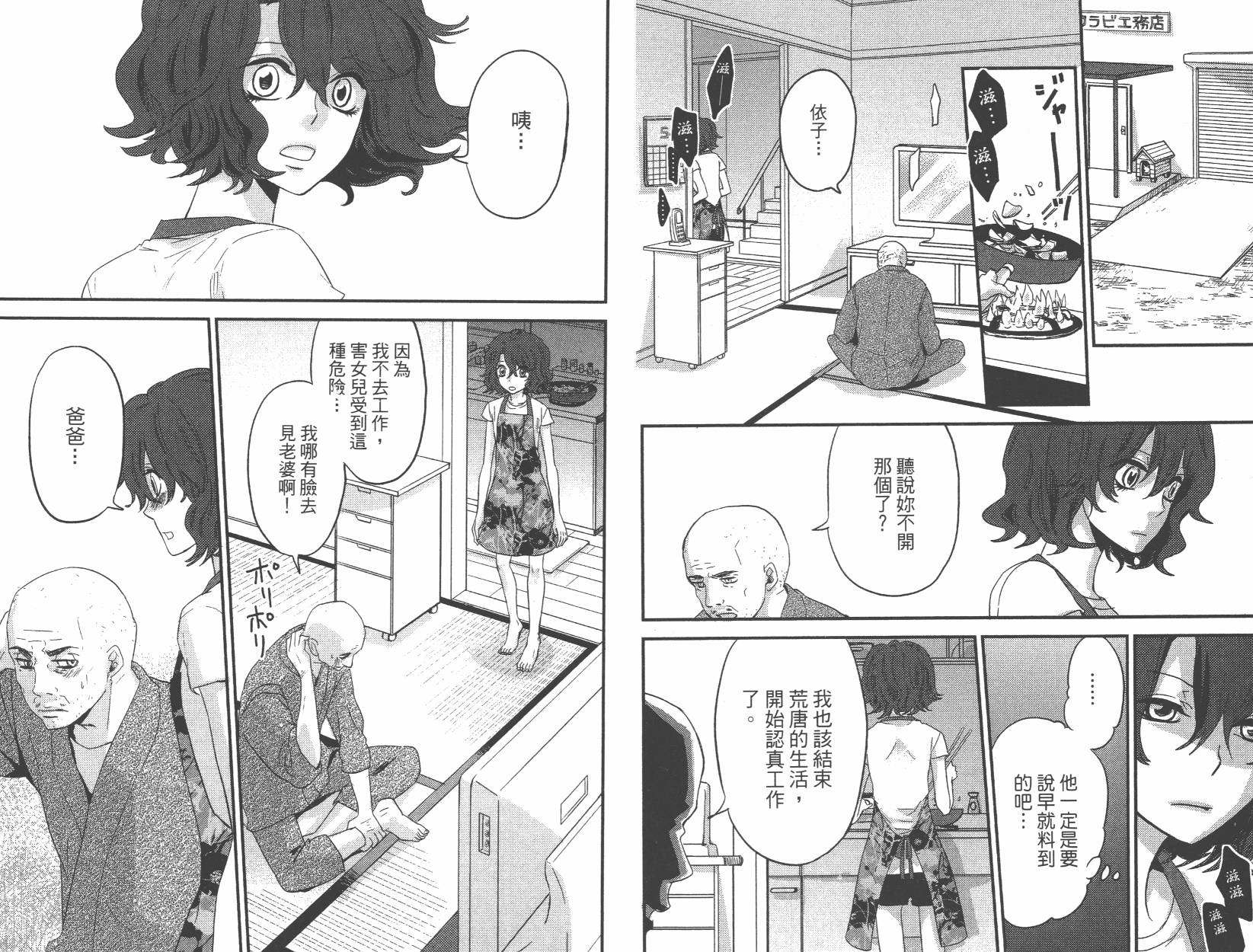 黑铁女孩韩漫全集-第02卷无删减无遮挡章节图片 