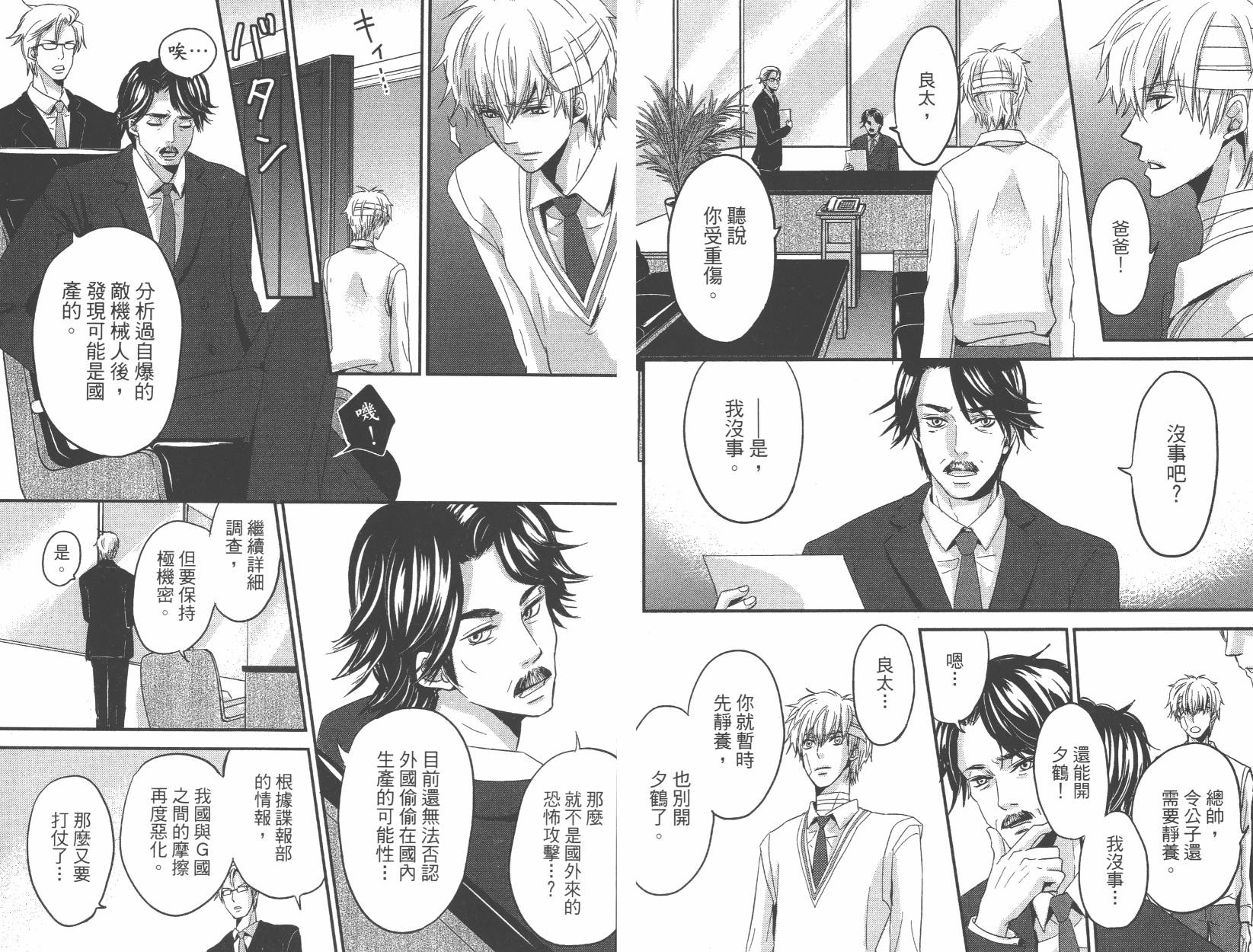 黑铁女孩韩漫全集-第02卷无删减无遮挡章节图片 