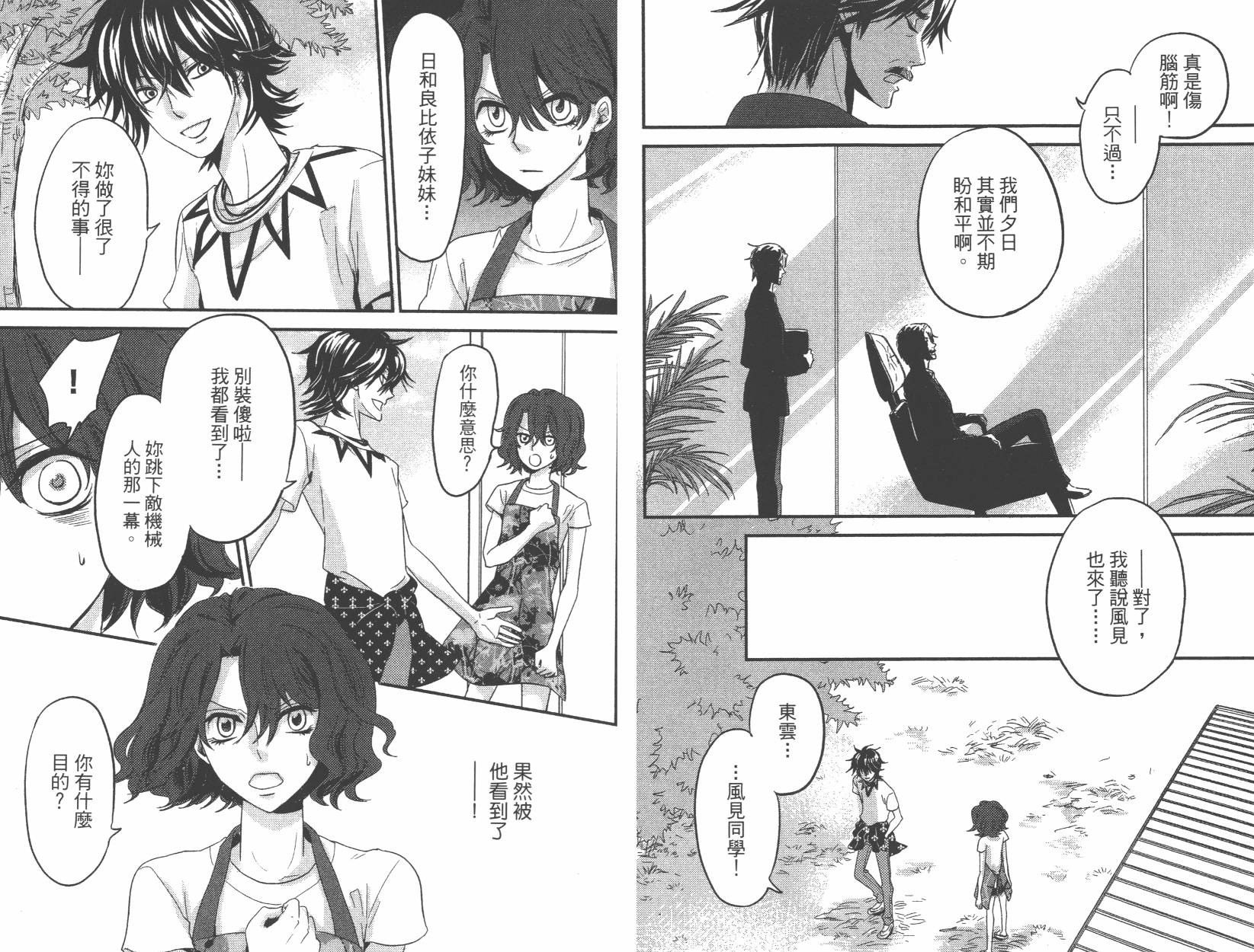 黑铁女孩韩漫全集-第02卷无删减无遮挡章节图片 