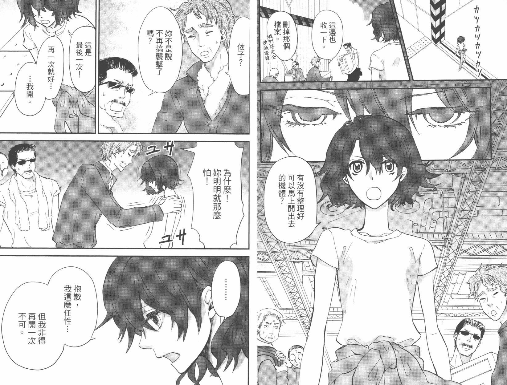 黑铁女孩韩漫全集-第02卷无删减无遮挡章节图片 