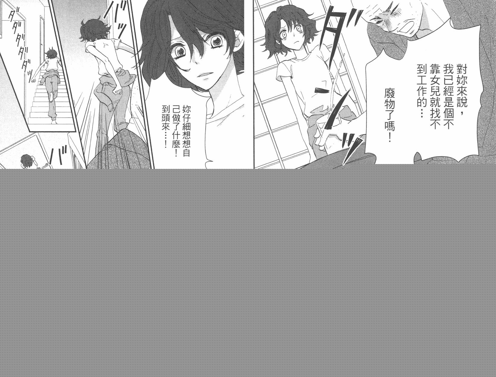 黑铁女孩韩漫全集-第02卷无删减无遮挡章节图片 