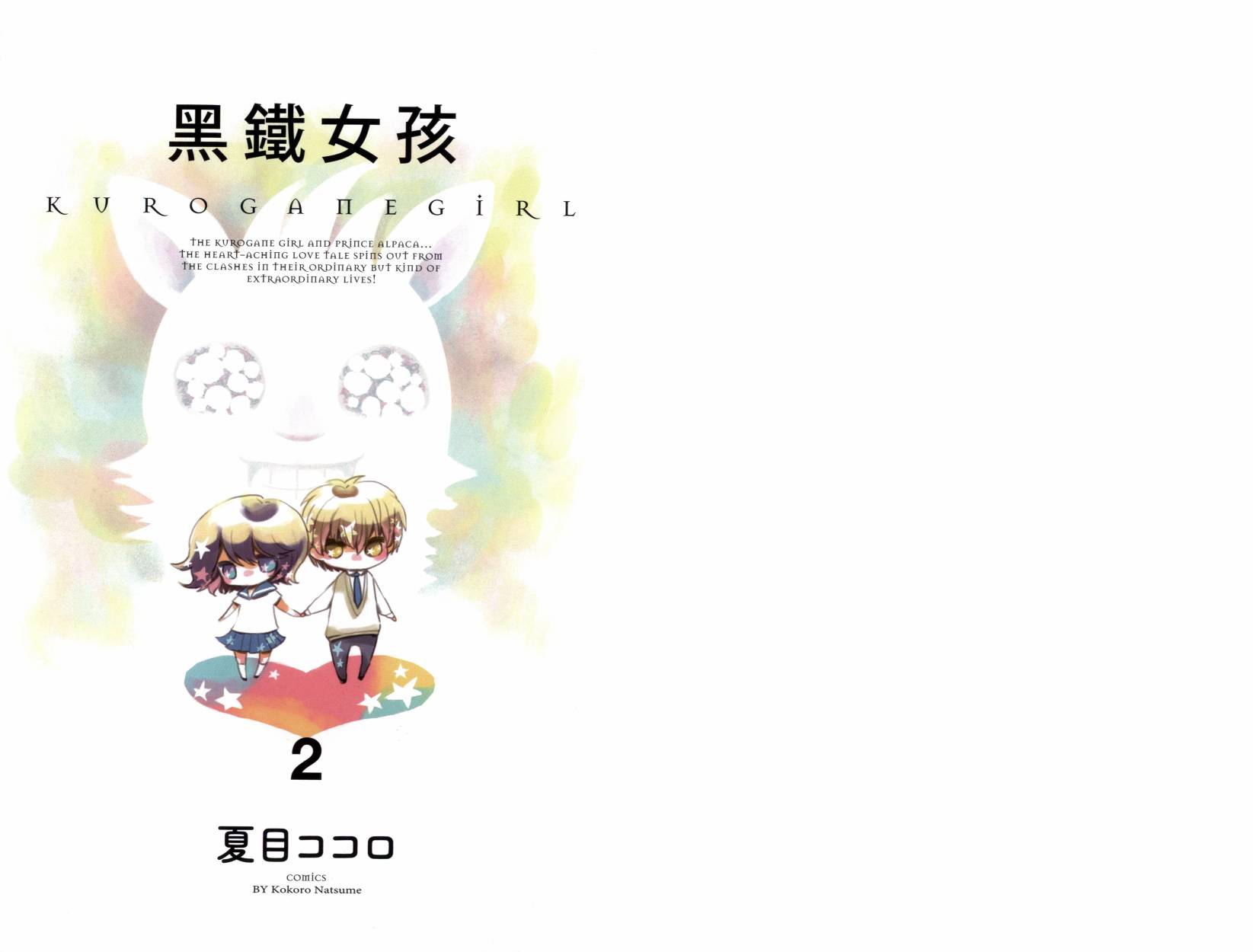 黑铁女孩韩漫全集-第02卷无删减无遮挡章节图片 
