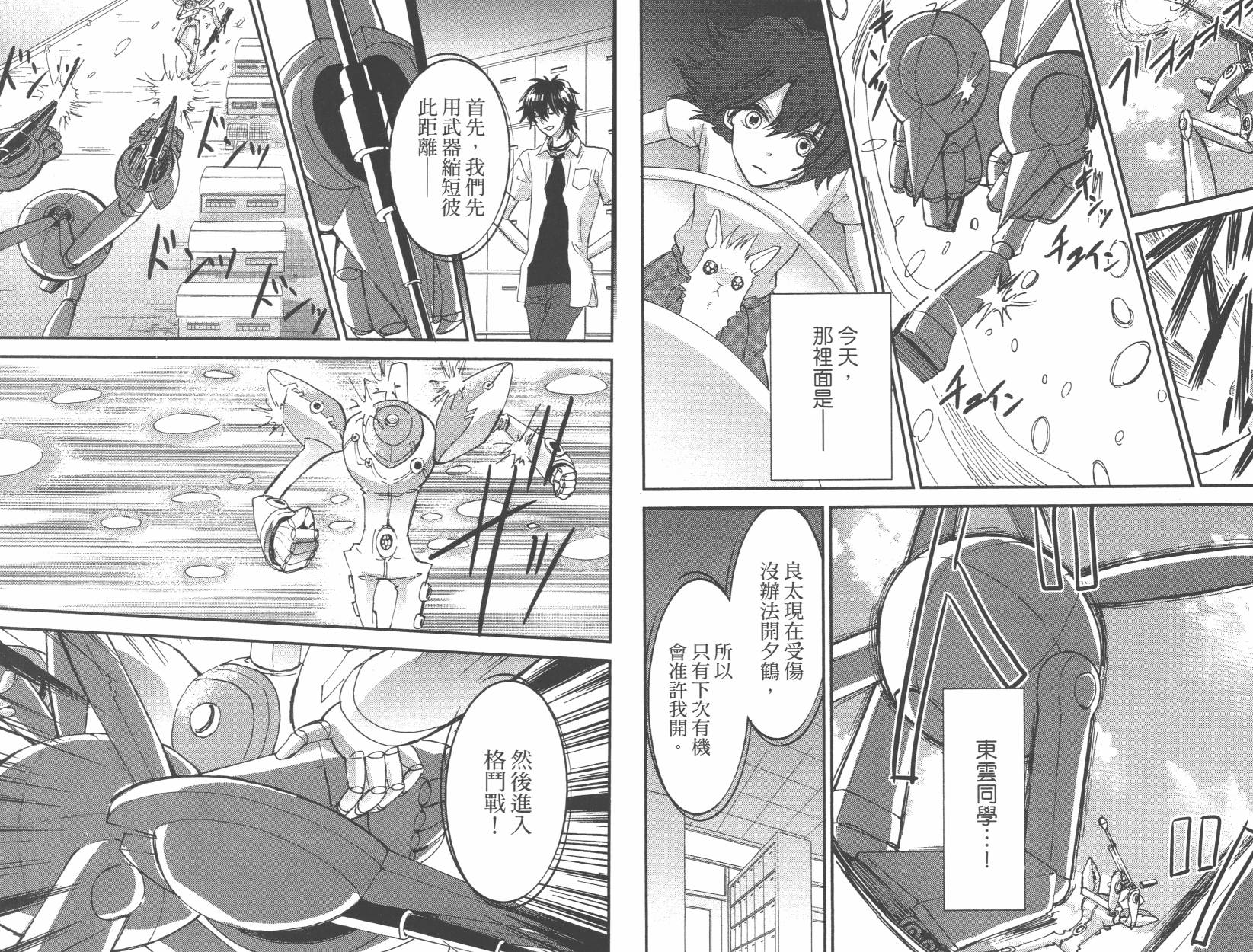 黑铁女孩韩漫全集-第02卷无删减无遮挡章节图片 