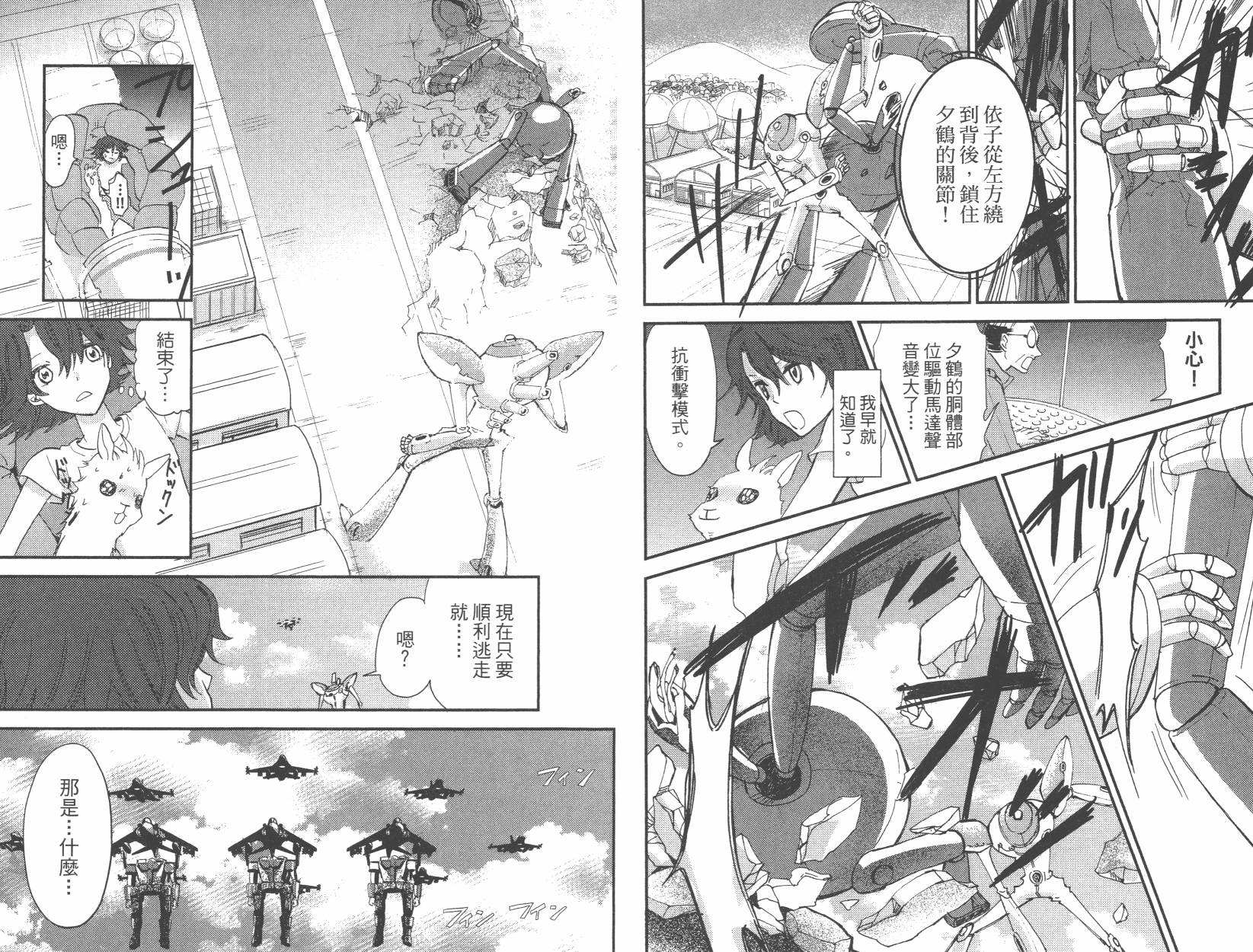 黑铁女孩韩漫全集-第02卷无删减无遮挡章节图片 