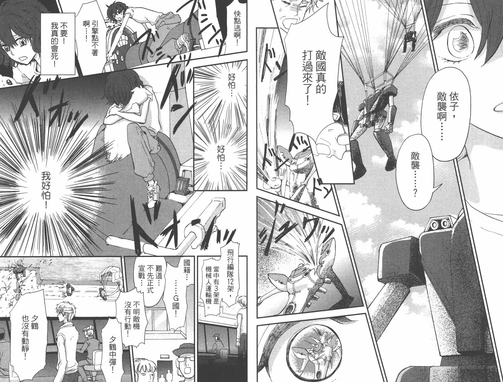 黑铁女孩韩漫全集-第02卷无删减无遮挡章节图片 